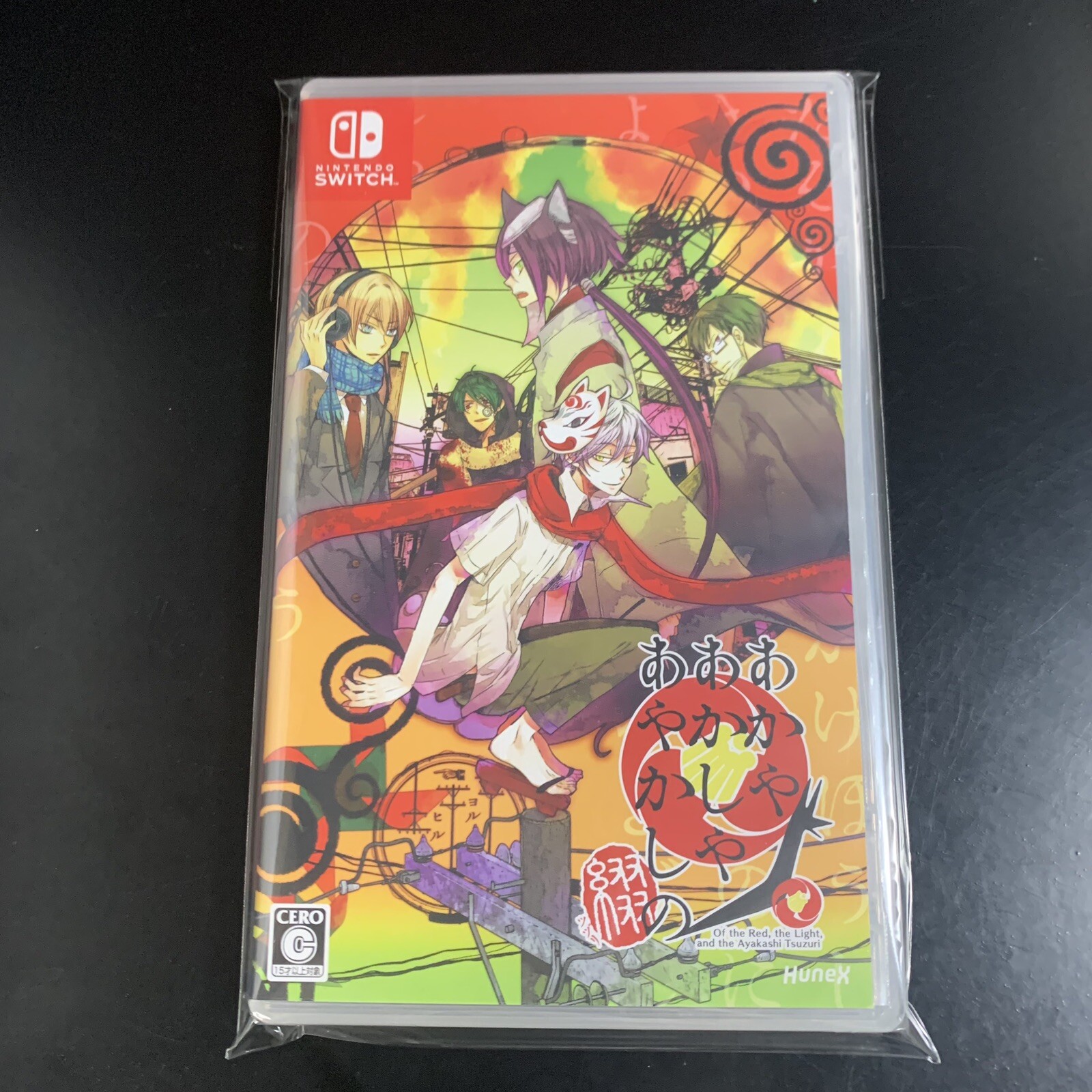 Unopened SW Of the Red, the Light, and the Ayakashi Tsuzuri Nintendo Switch