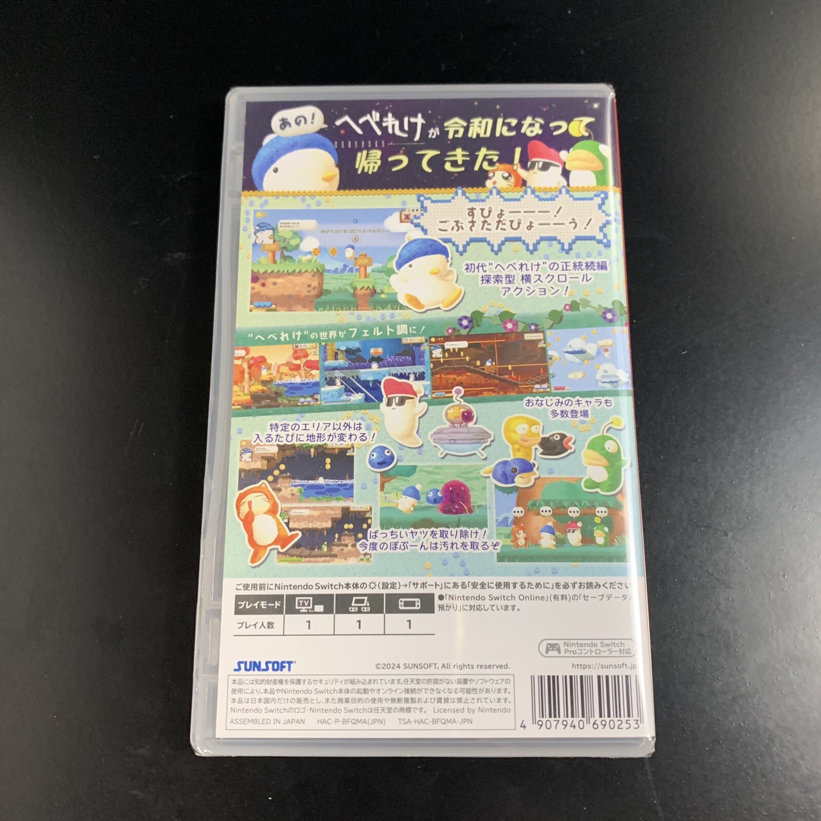 Unopened SW Hebereke 2 Nintendo Switch Sunsoft Sealed Platformer JP w/tracking