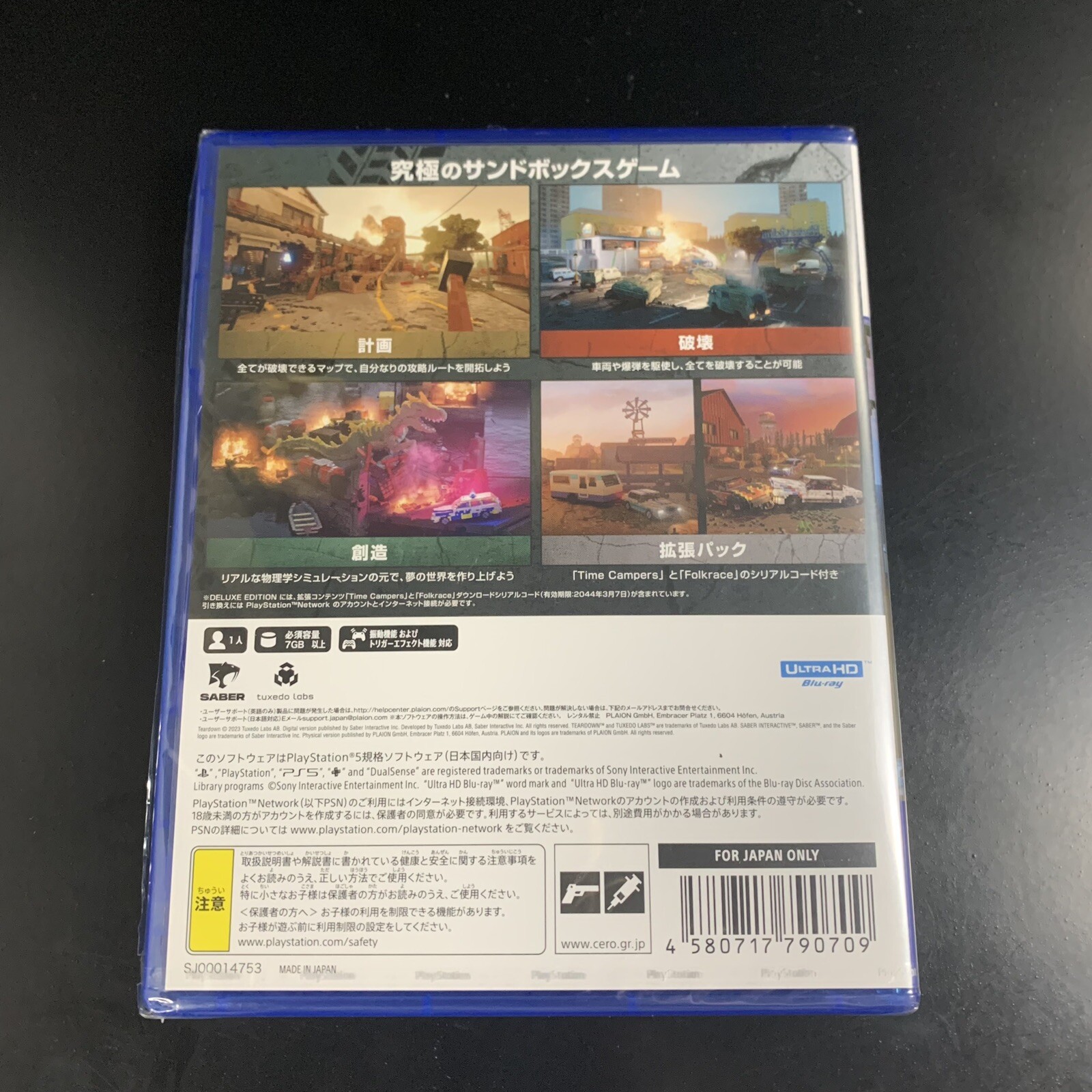 Unopened PS5 Teardown Deluxe Edition Sony PlayStation 5 PLAION Sealed Action