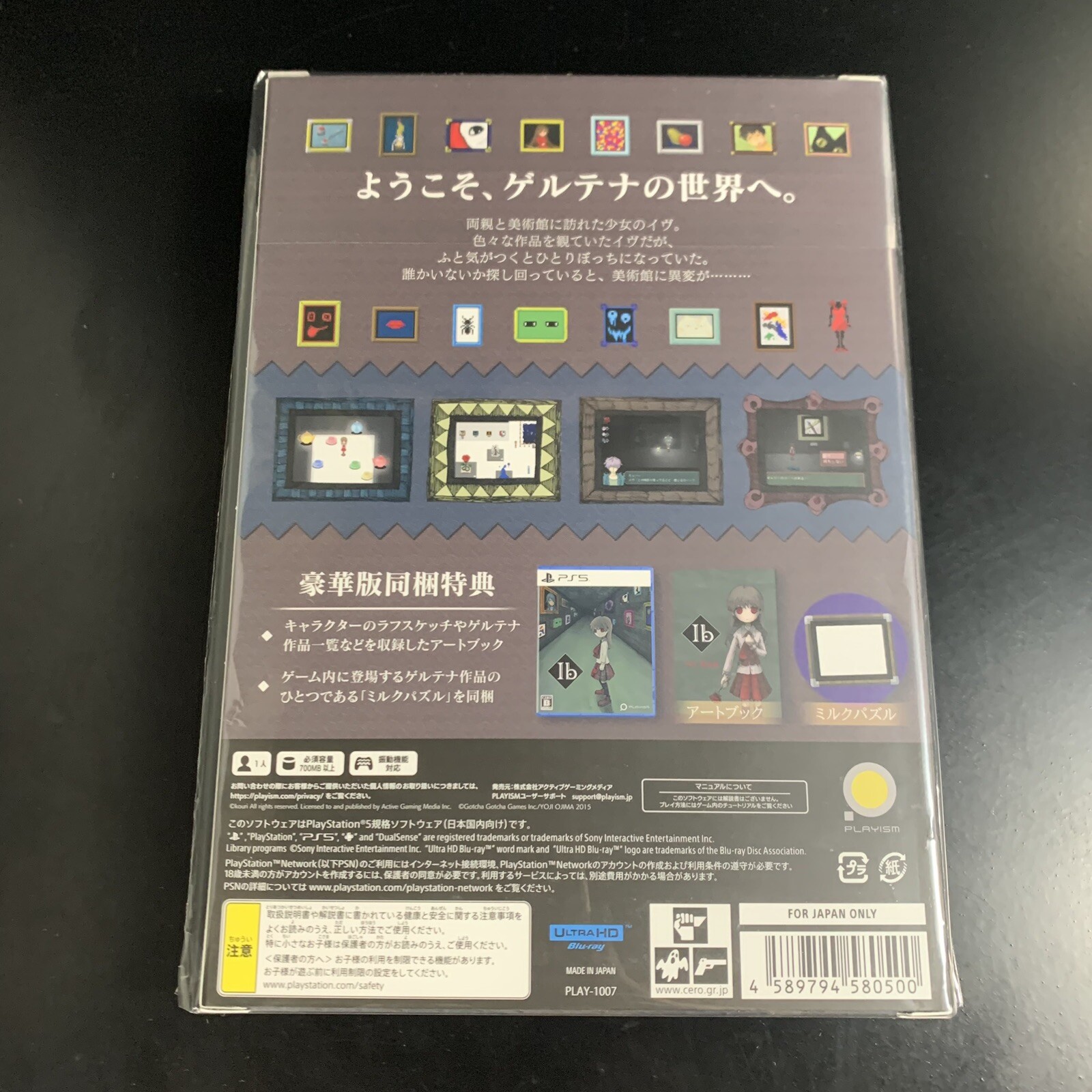 Unopened PS5 Ib Deluxe Edition Limited Edition Sony PlayStation 5 Playism