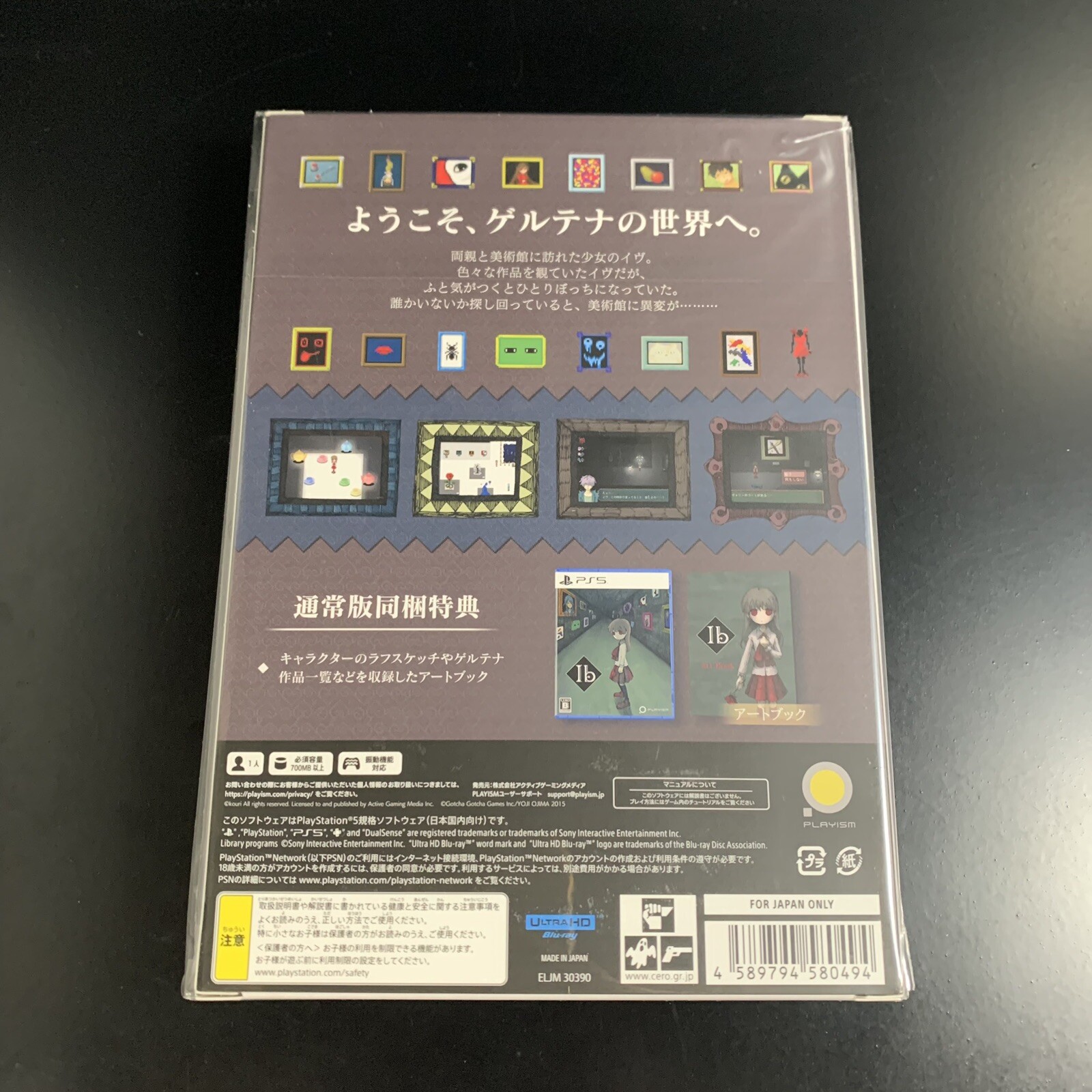 Unopened PS5 Ib Sony PlayStation 5 Playism Sealed Adventure JP w/tracking