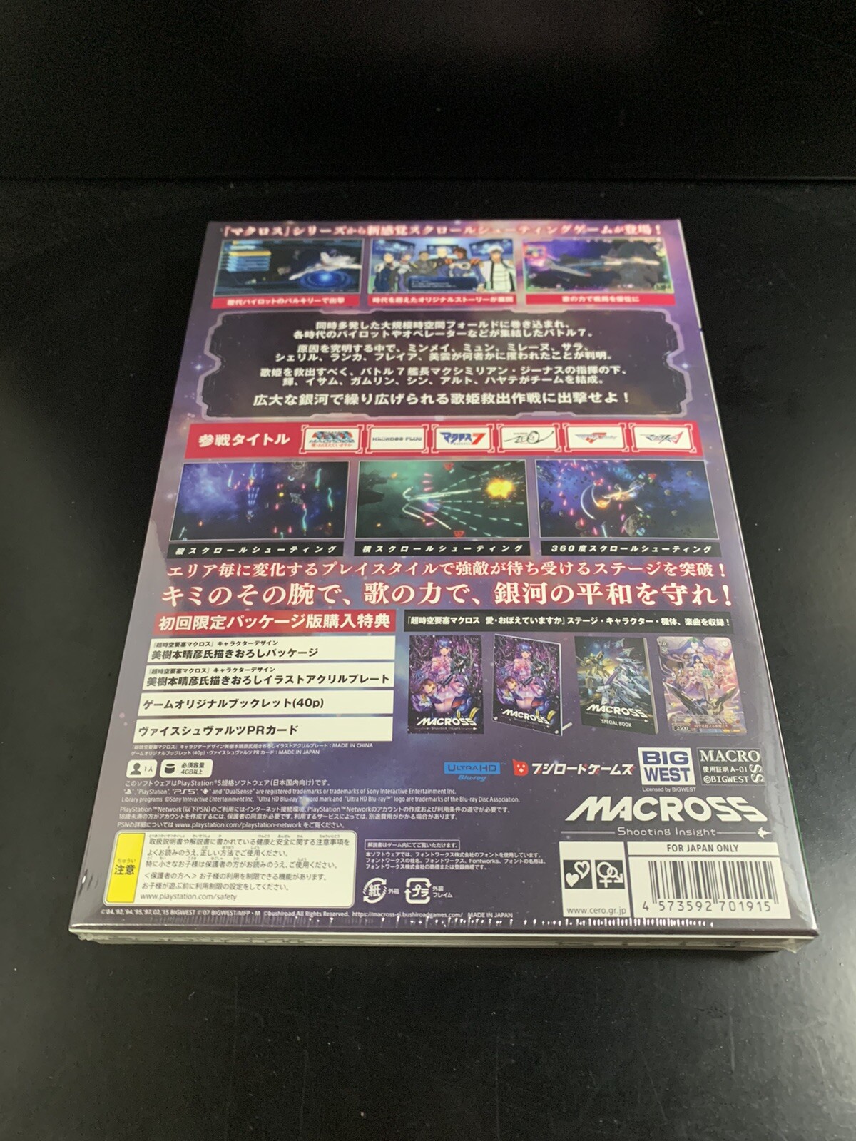Unopened PS5 Macross Shooting Insight Limited Edition Sony PlayStation 5