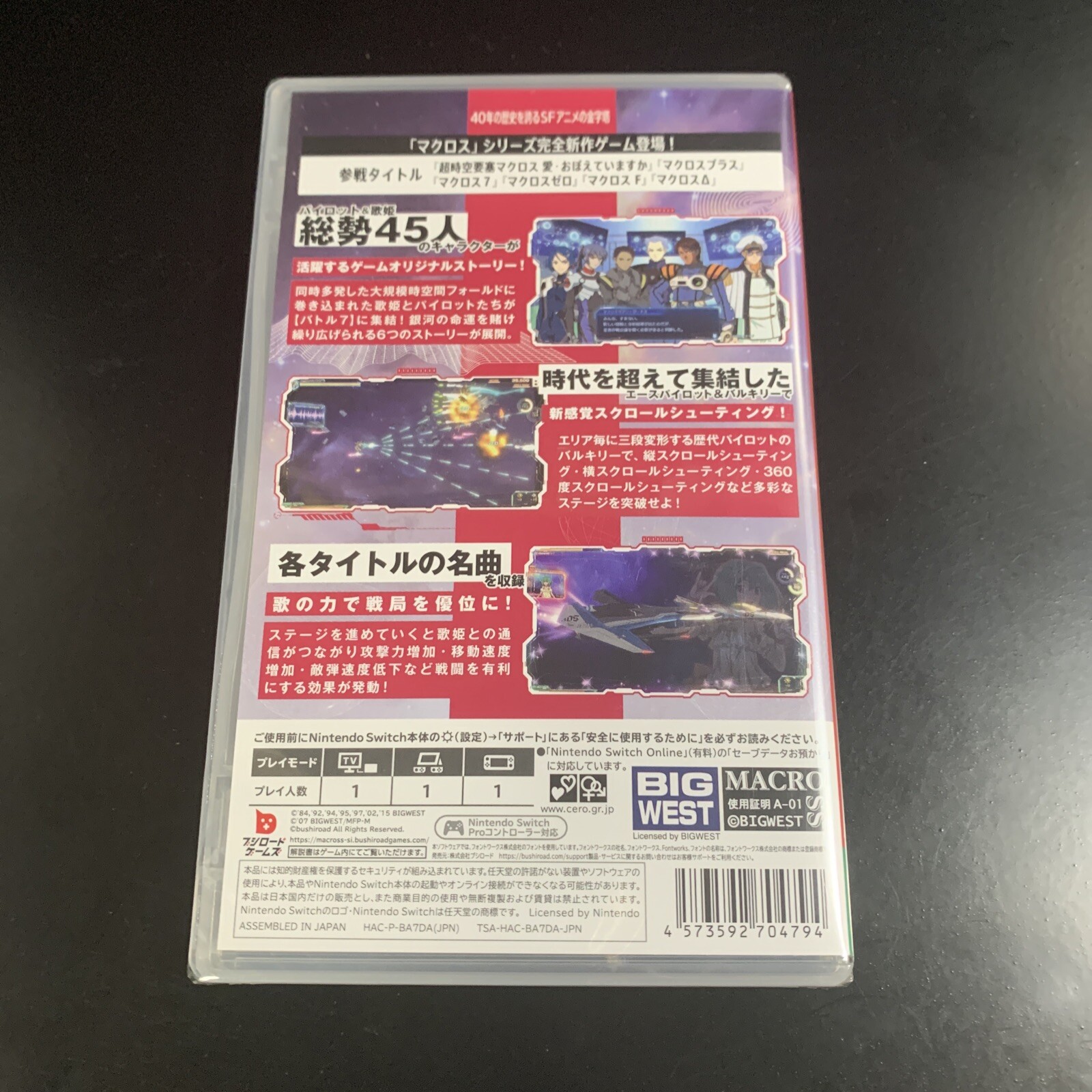Unopened SW Macross Shooting Insight Nintendo Switch Bushiroad Sealed JP