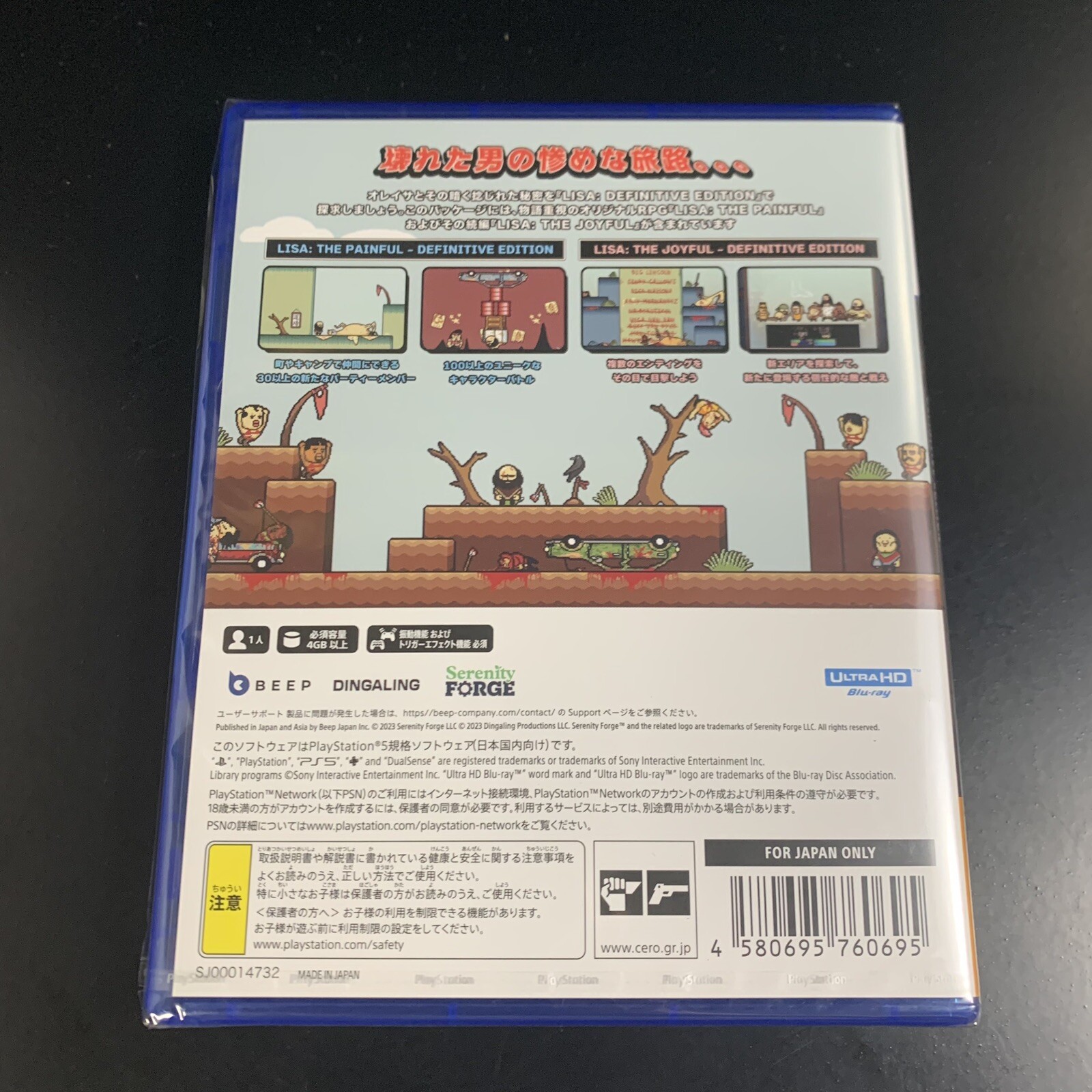 Unopened PS5 LISA Definitive Edition Sony PlayStation 5 Beep Sealed RPG JP