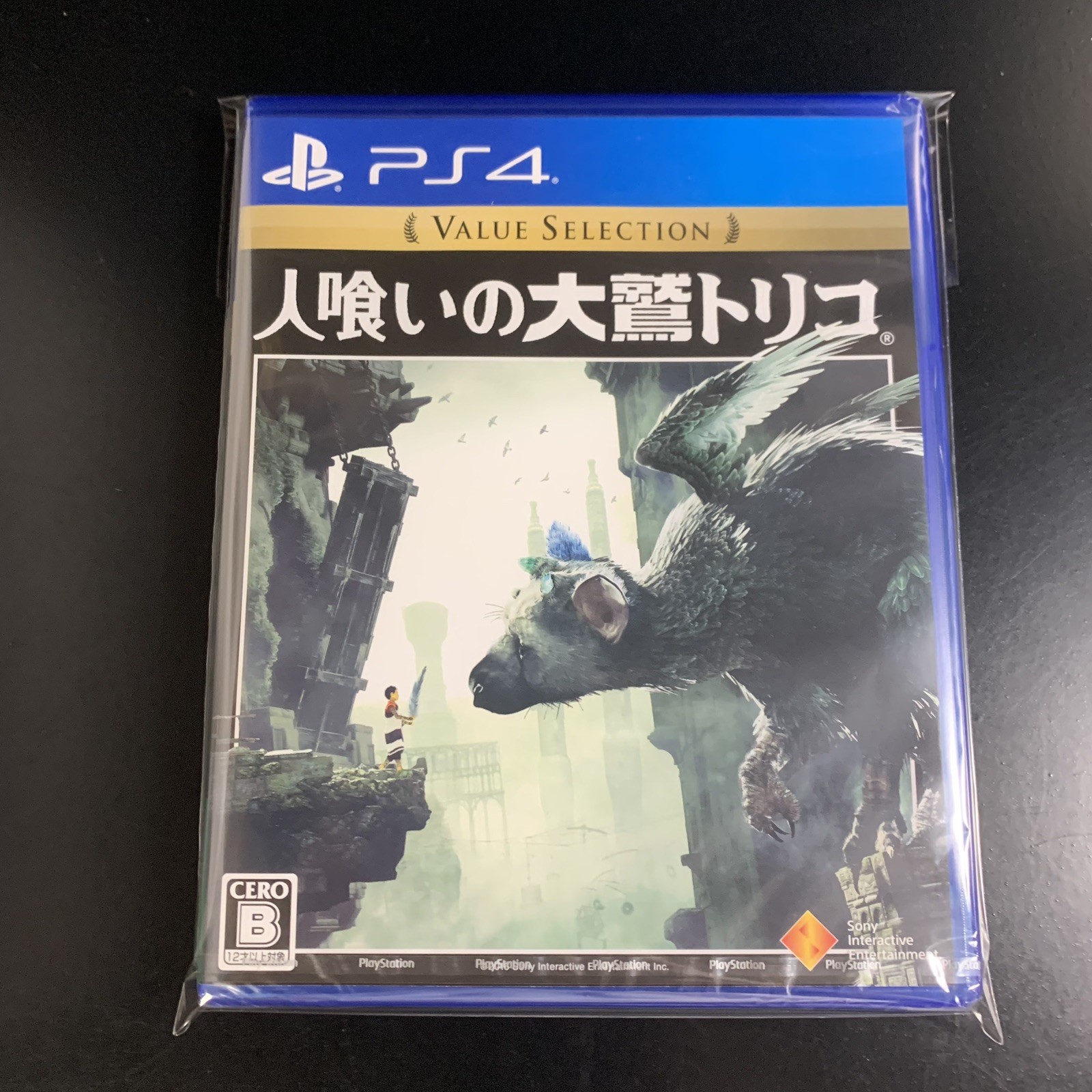 Unopened PS4 Hitokui no Oowashi Trico Value Selection Sony PlayStation 4 SIE