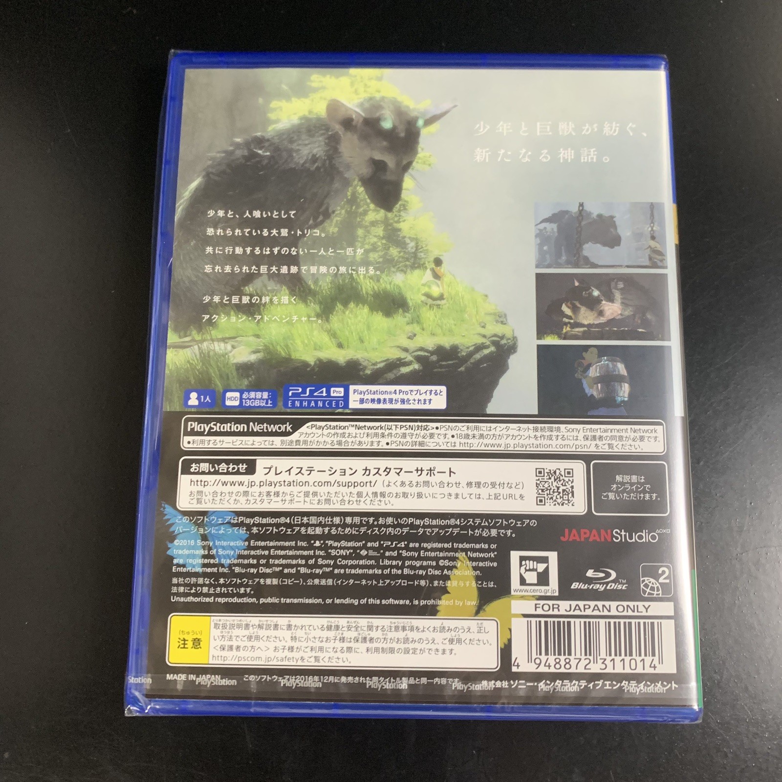 Unopened PS4 Hitokui no Oowashi Trico Value Selection Sony PlayStation 4 SIE