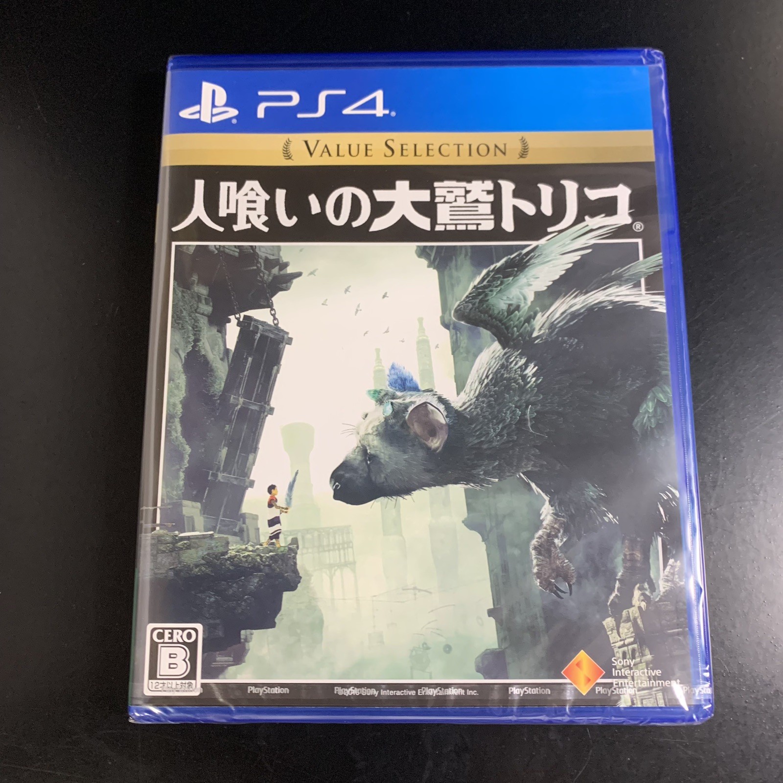 Unopened PS4 Hitokui no Oowashi Trico Value Selection Sony PlayStation 4 SIE