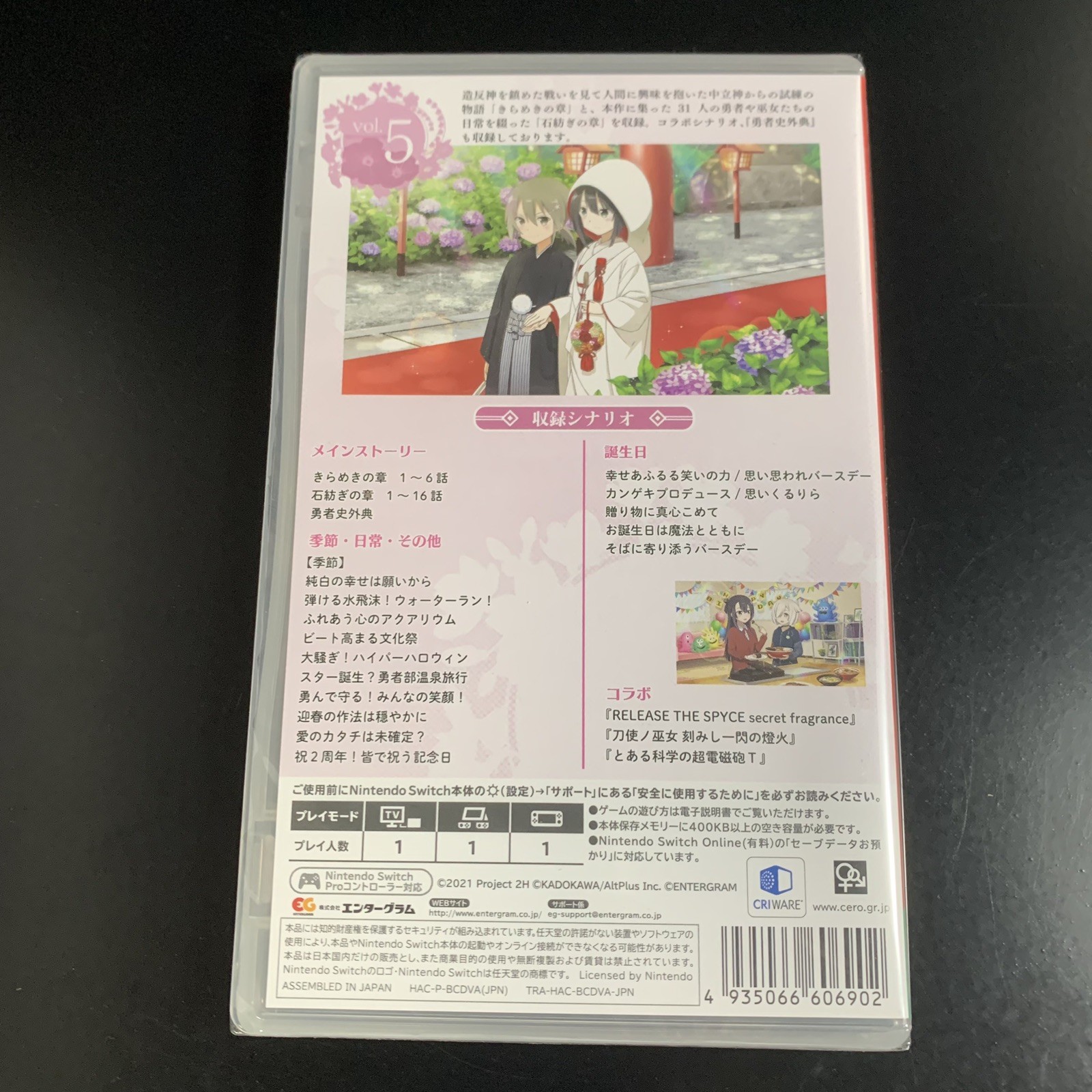 Unopened SW Yuki Yuna wa Yusha de aru Hanayui no Kirameki Vol. 5 Nintendo