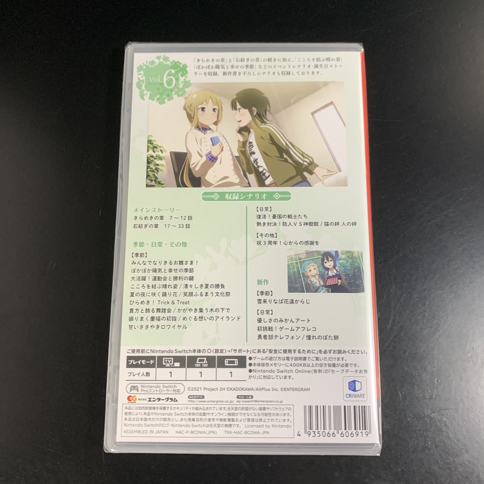 Unopened SW Yuki Yuna wa Yusha de aru Hanayui no Kirameki Vol. 6 Nintendo