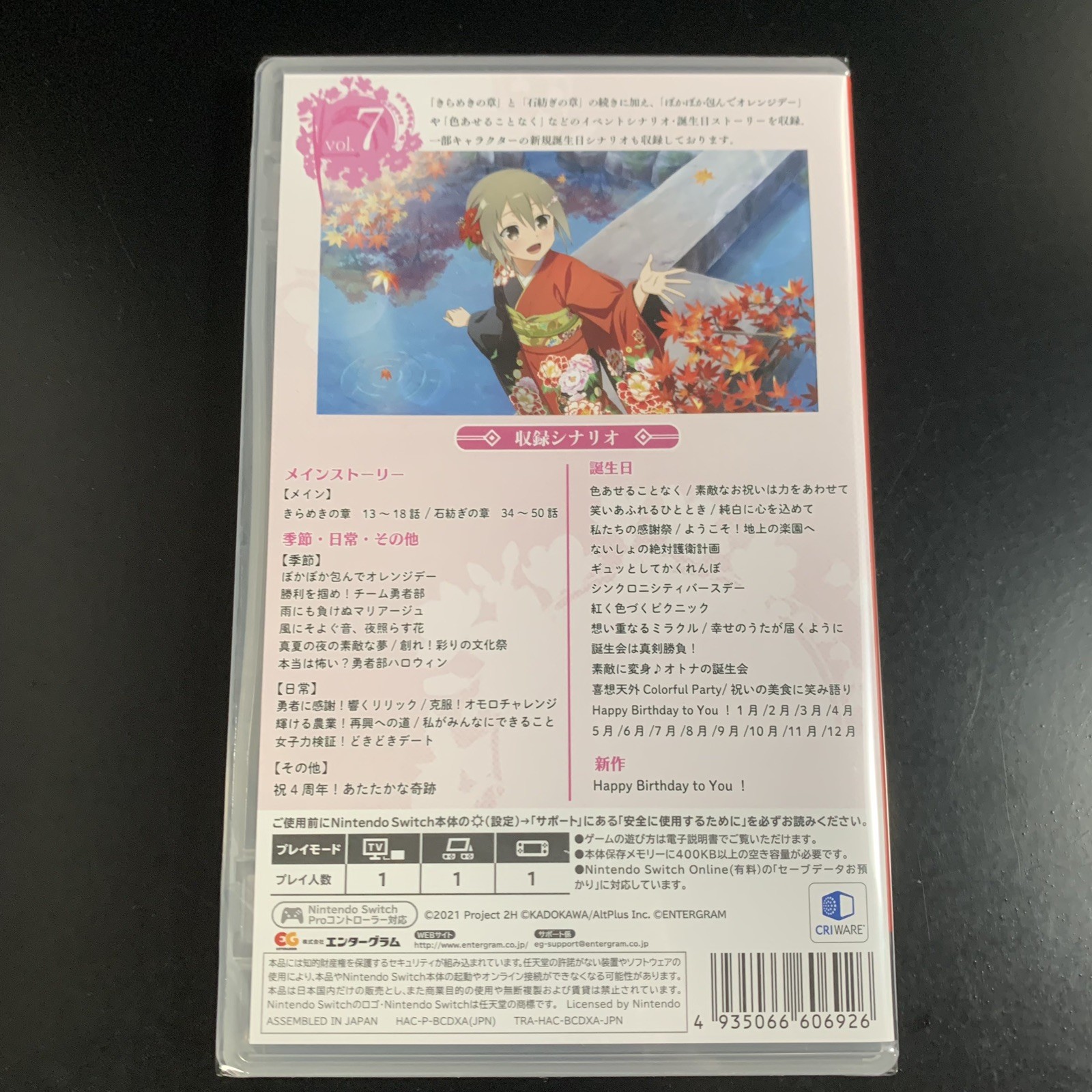 Unopened SW Yuki Yuna wa Yusha de aru Hanayui no Kirameki Vol. 7 Nintendo