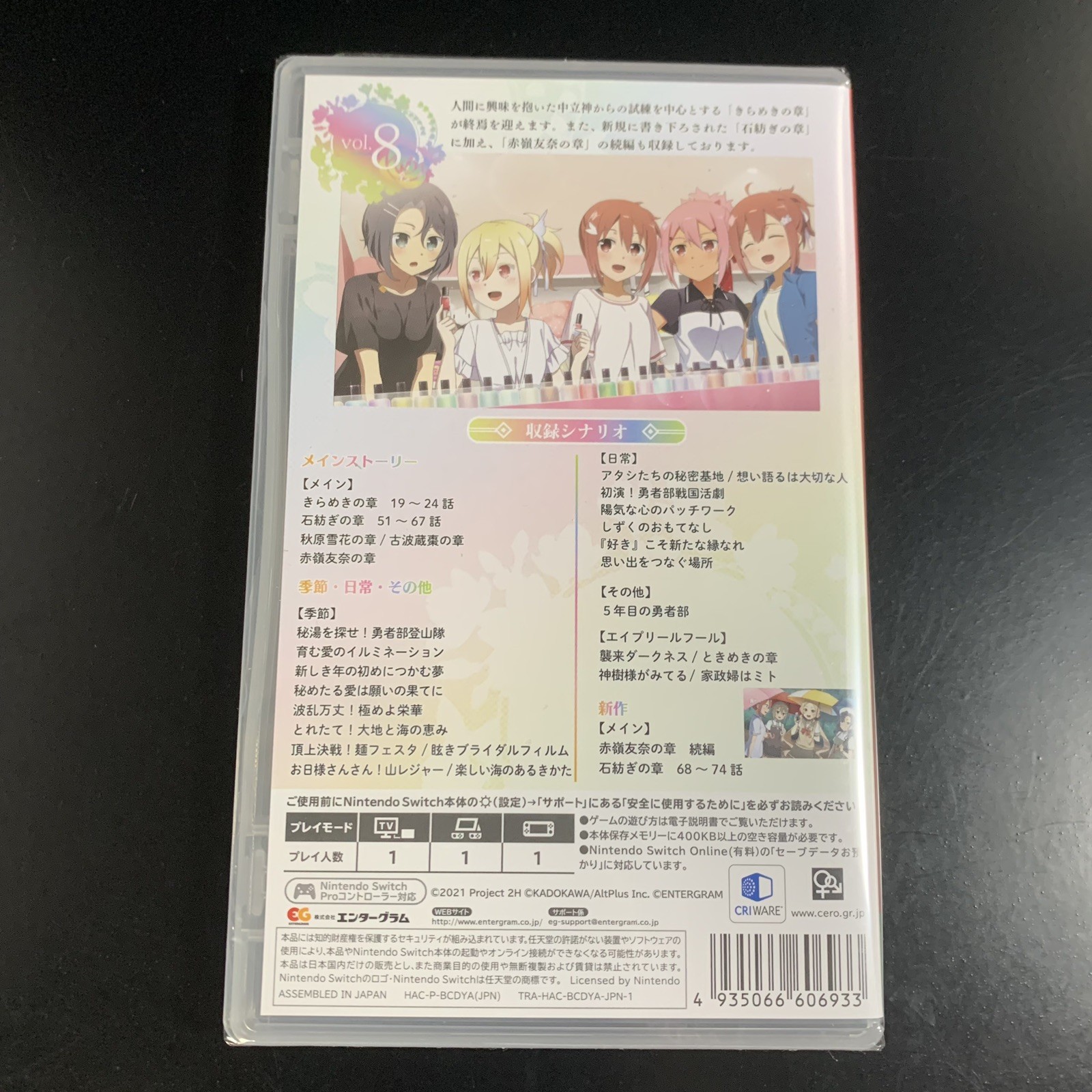 Unopened SW Yuki Yuna wa Yusha de aru Hanayui no Kirameki Vol. 8 Nintendo