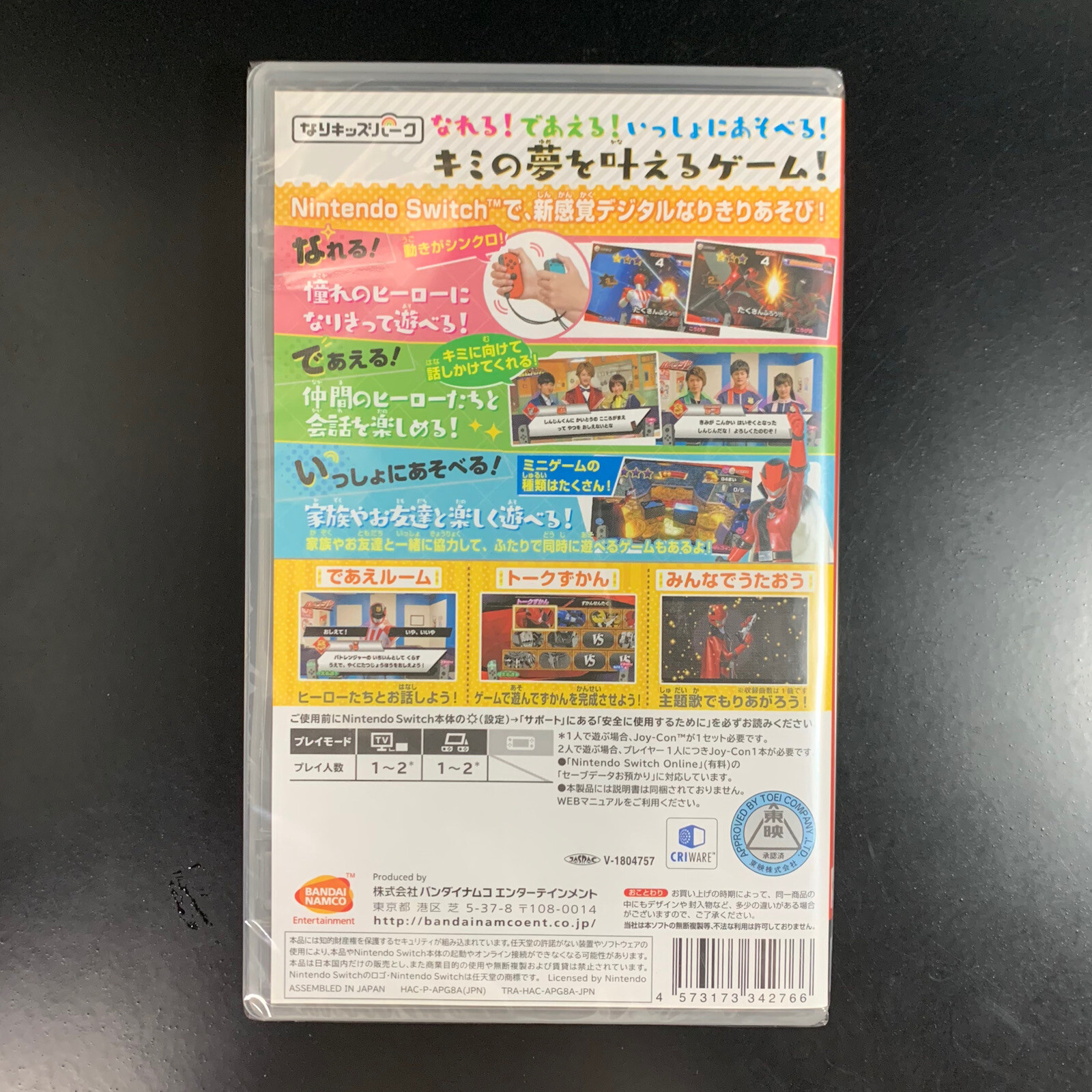 Unopened SW Nari Kids Park Kaitou Sentai Lupinranger Nintendo Switch Bandai