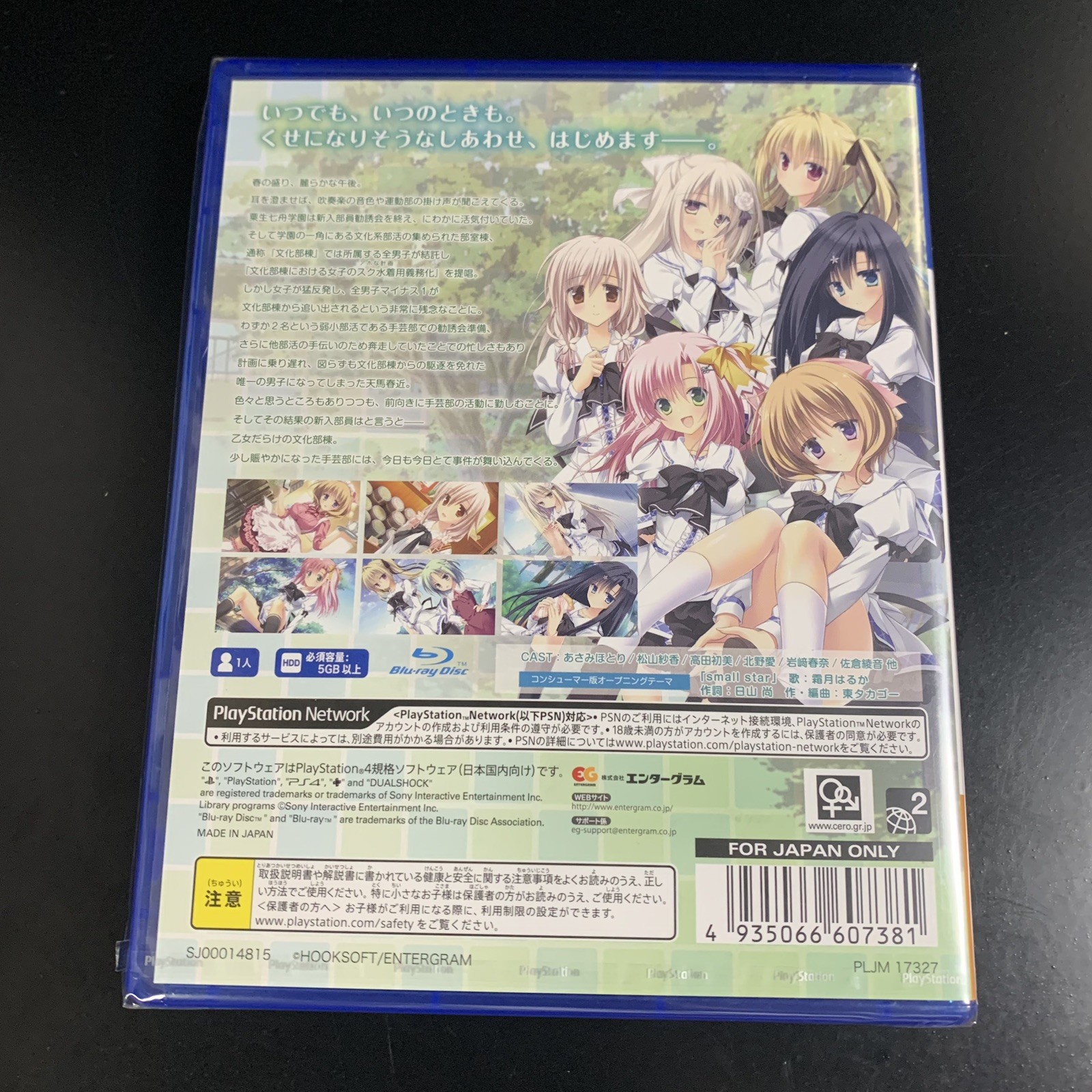 Unopened PS4 PriministAr Sony PlayStation 4 Entergram Sealed Bishoujo JP