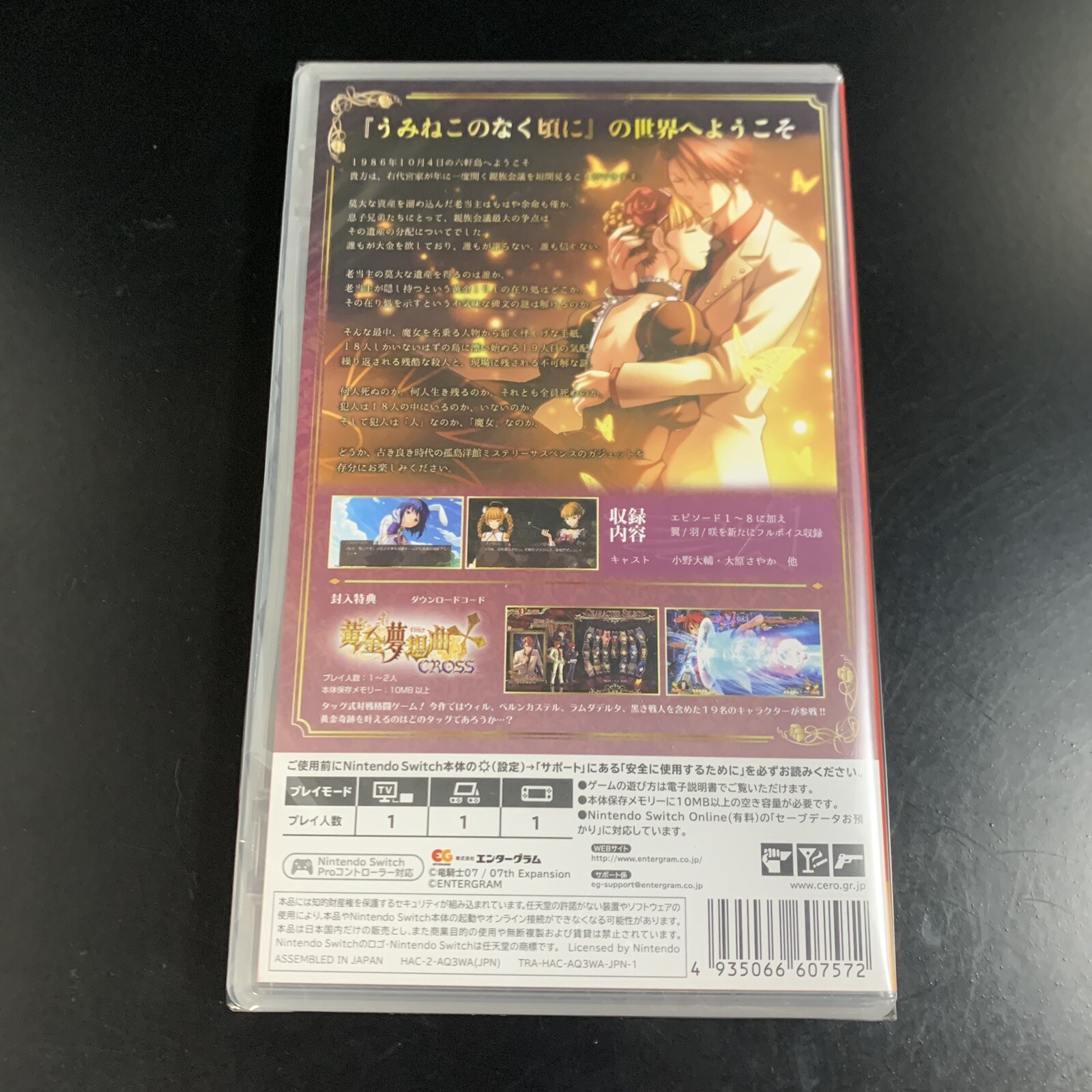 Unopened SW Umineko When They Cry Saku EG The Best Nintendo Switch Entergram