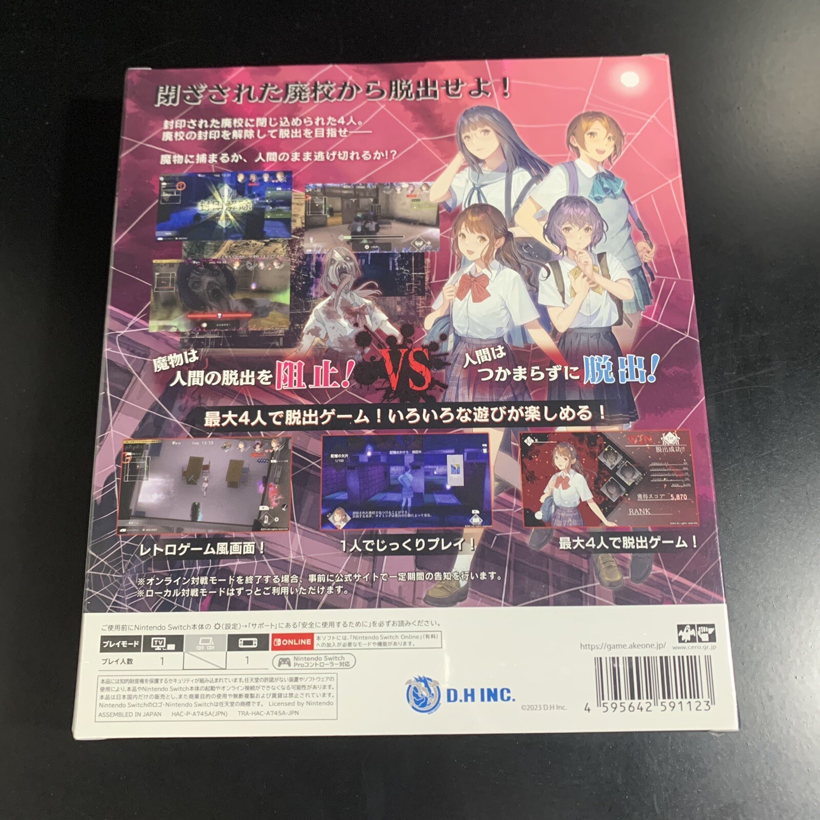 Unopened SW Get Me Out Please Nintendo Switch D.H Inc Sealed JP w/tracking