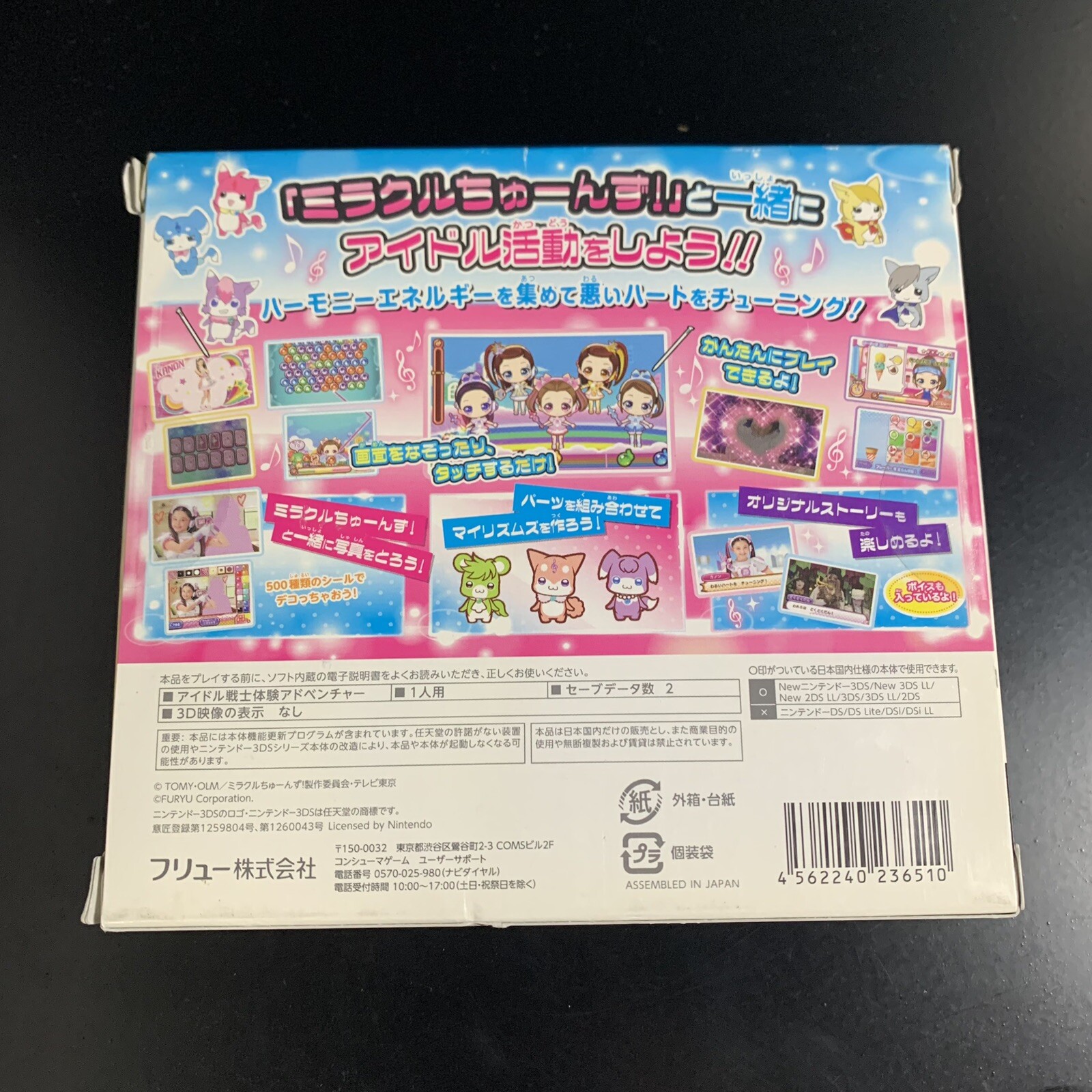 Unopened 3DS Miracle Tunes! Game de Tune Up! Tabun! Nintendo FuRyu Sealed Misc