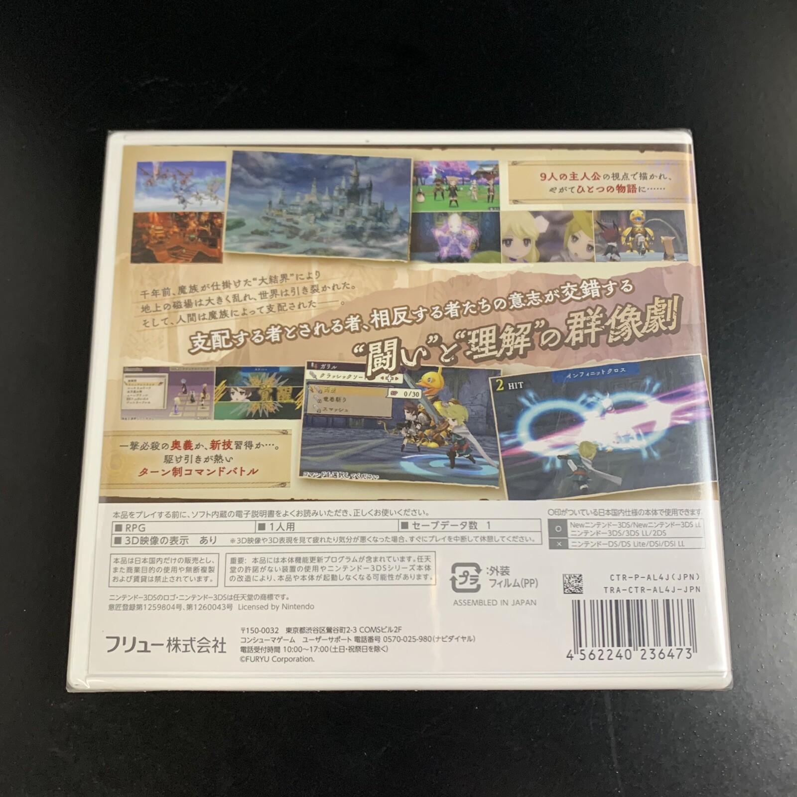 Unopened 3DS The Alliance Alive Nintendo Atlus Sealed RPG JP w/tracking