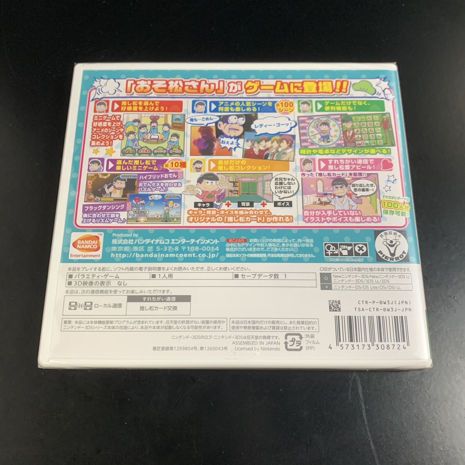 Unopened 3DS Osomatsu-san Matsumatsuri Nintendo Bandai Namco Sealed Adventure