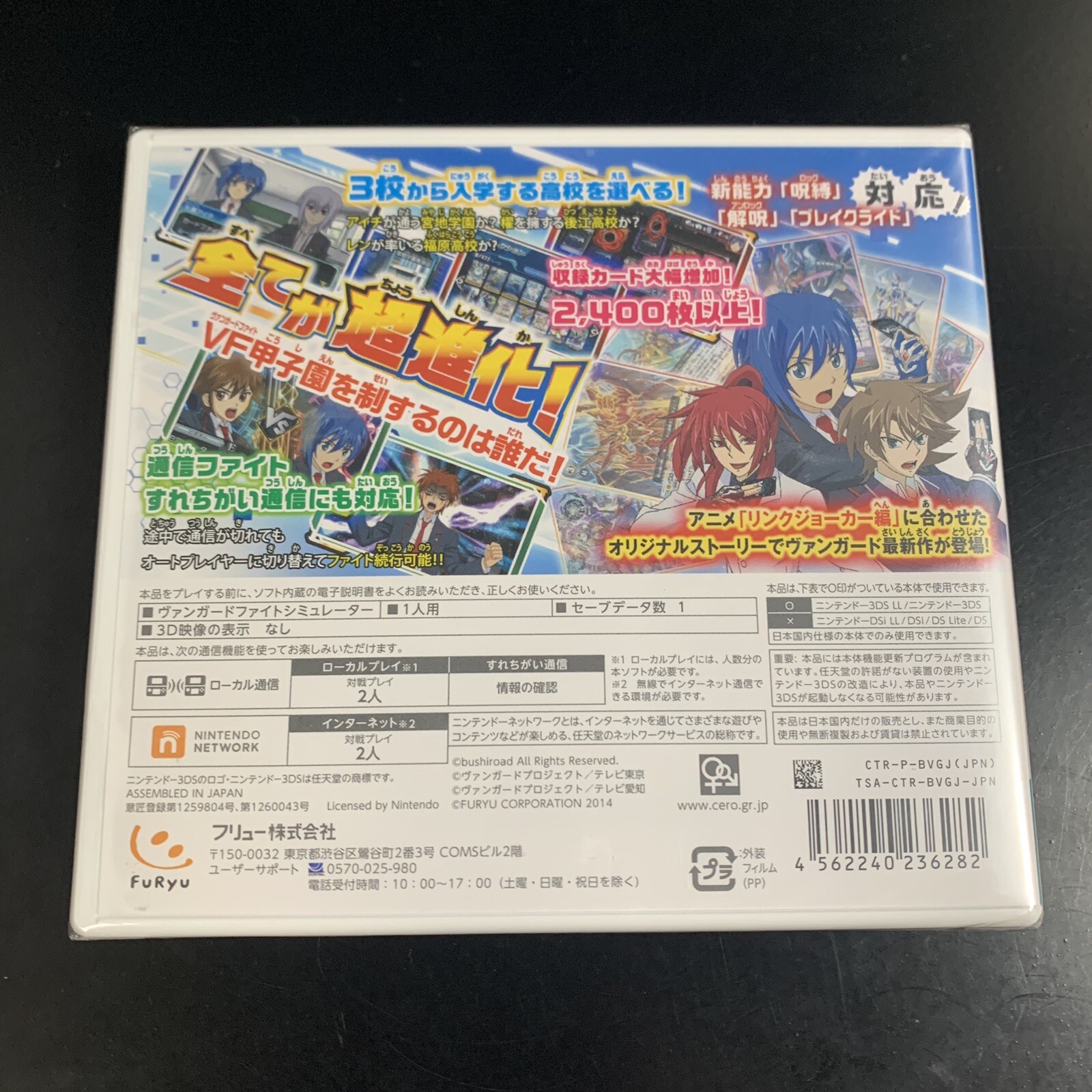 Unopened 3DS Cardfight!! Vanguard Lock On Victory!! Nintendo FuRyu Sealed