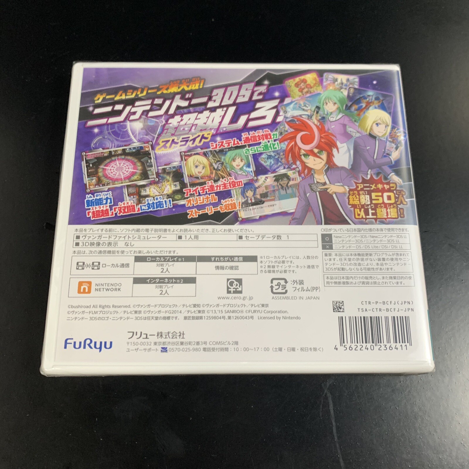 Unopened 3DS Cardfight!! Vanguard G Stride To Victory!! Nintendo FuRyu Sealed