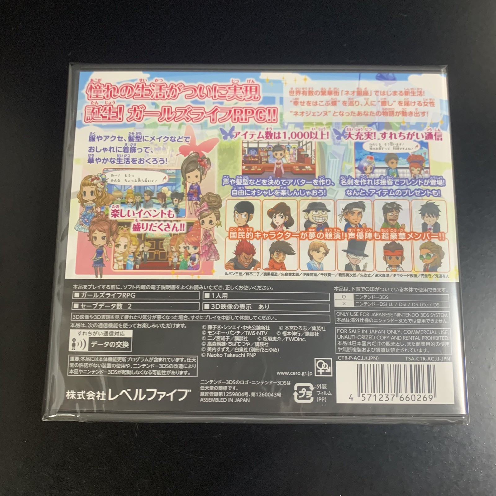 Unopened 3DS Girls RPG Cinderellife Nintendo Level 5 Sealed Simulation JP