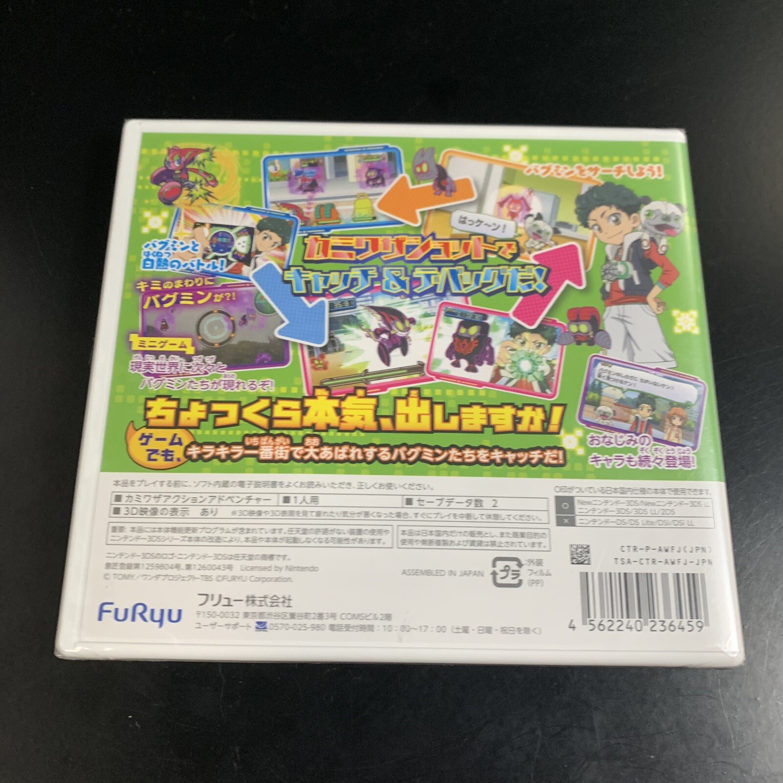 Unopened 3DS Kamiwaza Wanda Kirakira Ichibangai Kikiippatsu! Nintendo FuRyu