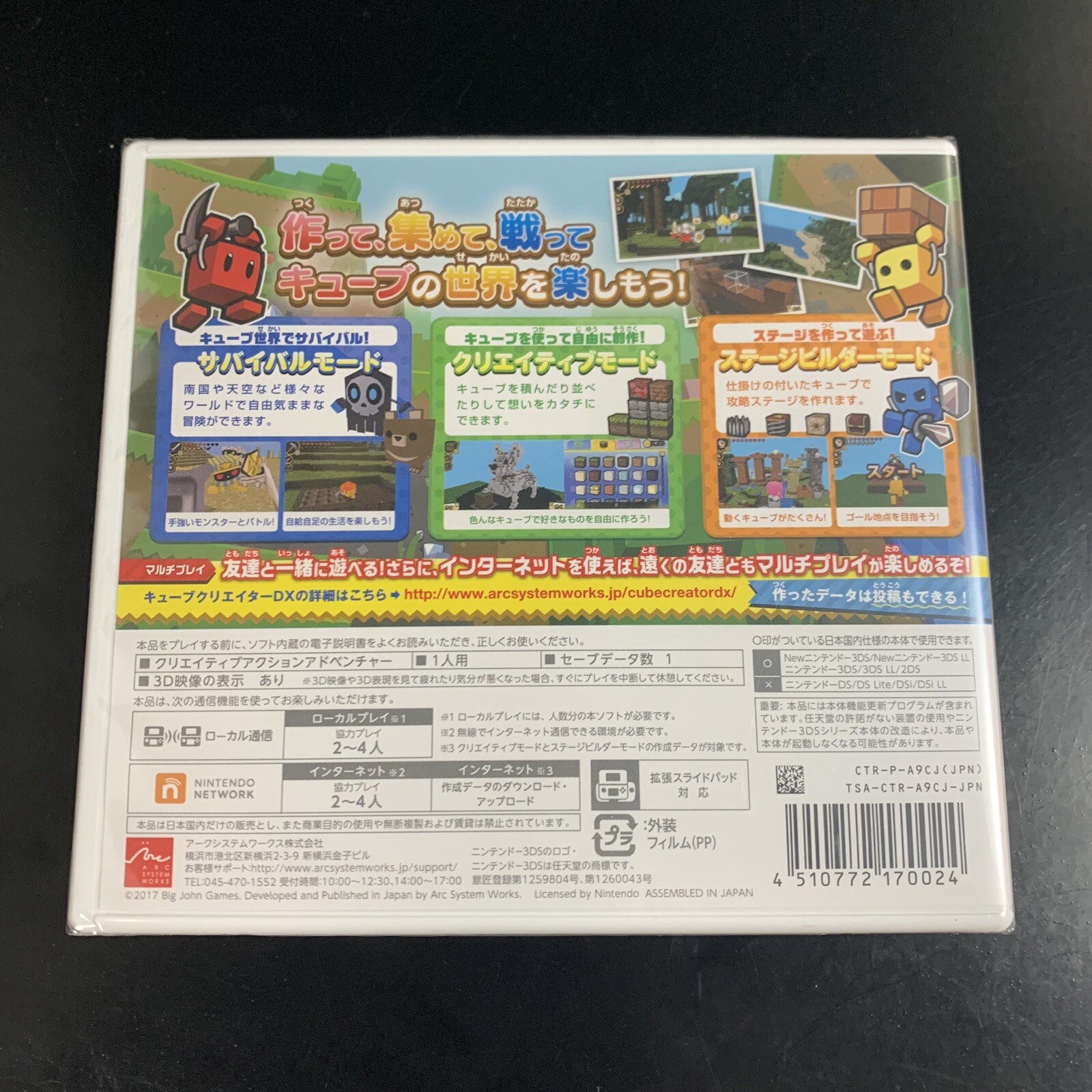 Unopened 3DS Cube Creator DX Nintendo Arc System Works Sealed JP w/tracking