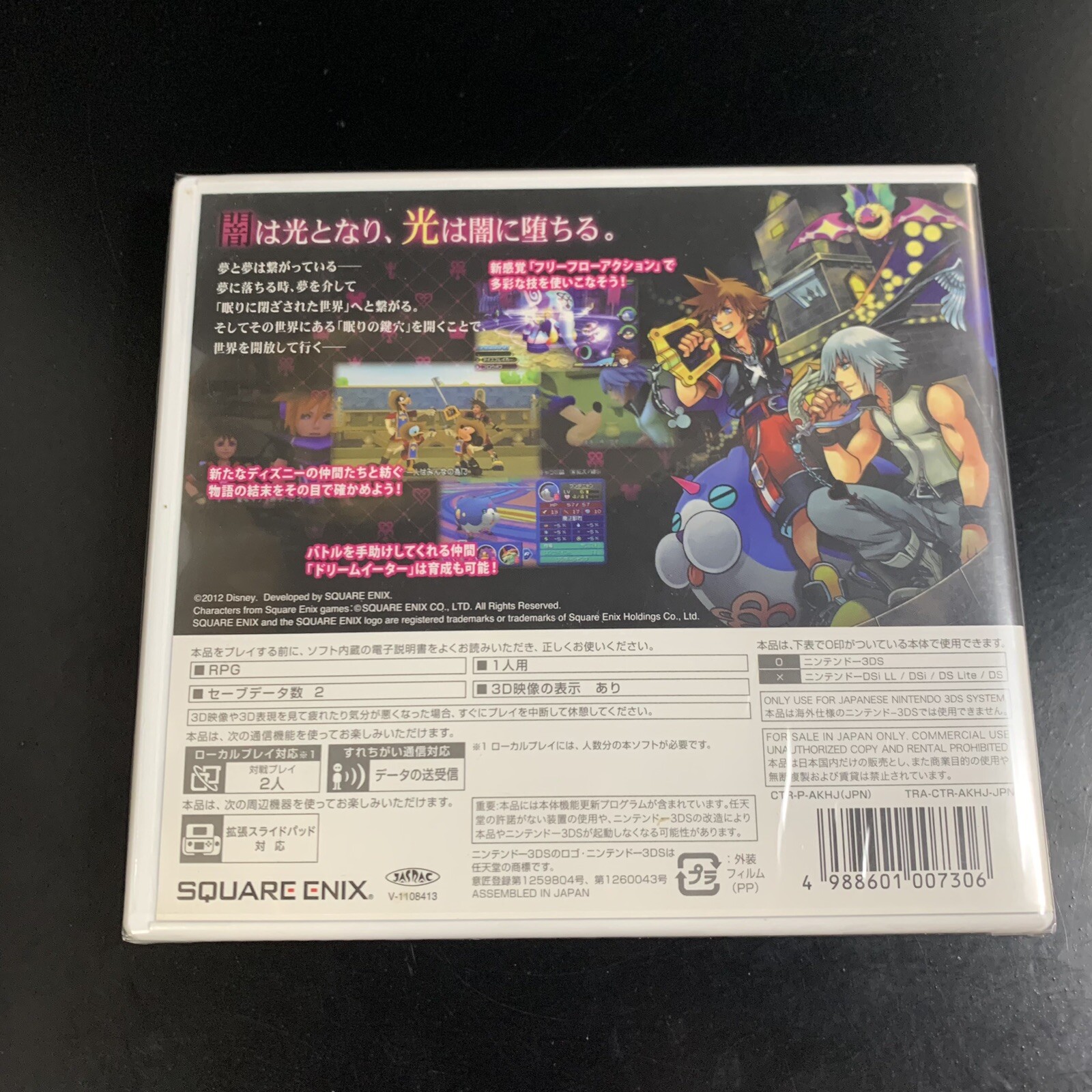 Unopened 3DS Kingdom Hearts 3D Dream Drop Distance Regular Edition Nintendo