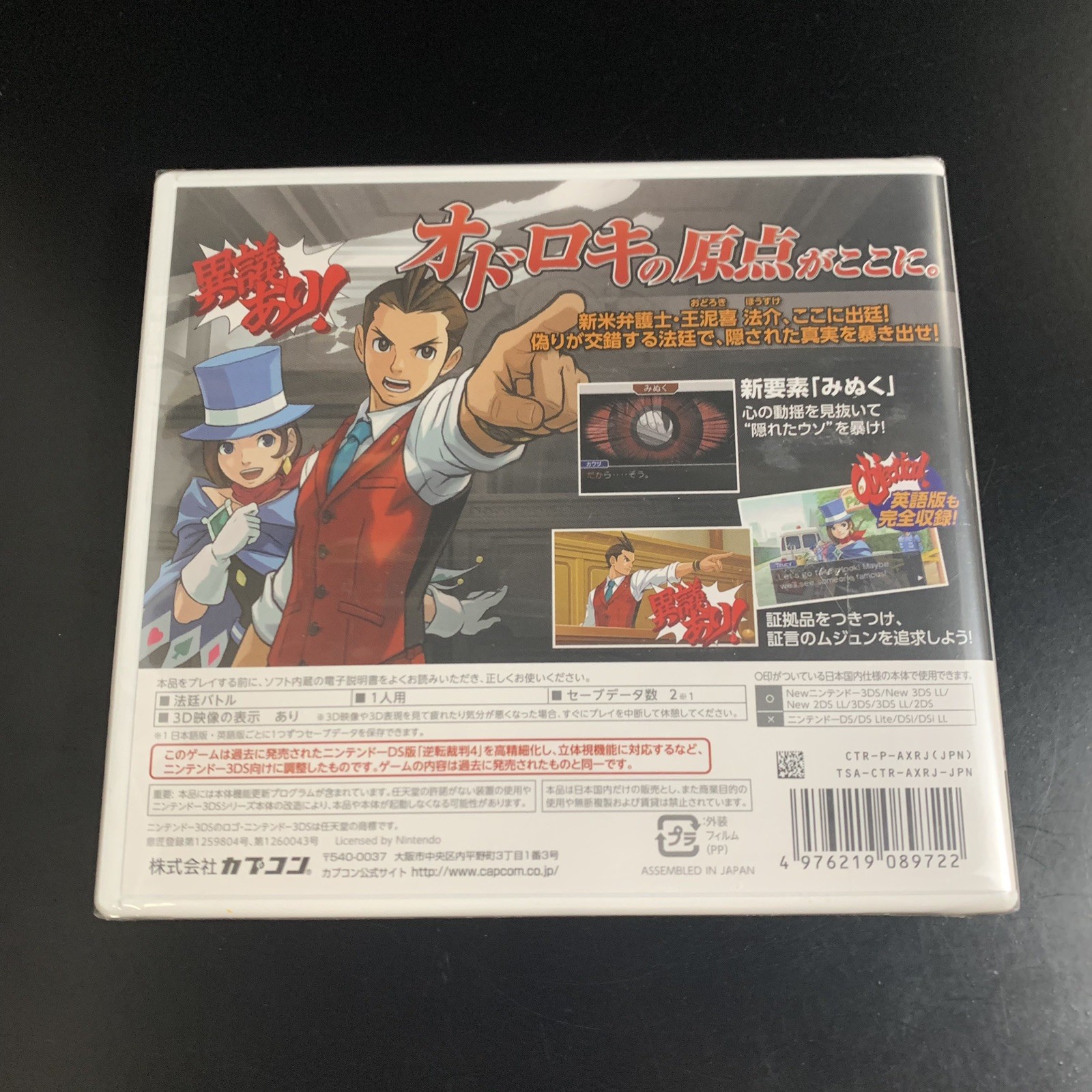 Unopened 3DS Ace Attorney 4 Apollo Justice Nintendo Capcom Sealed Adventure JP
