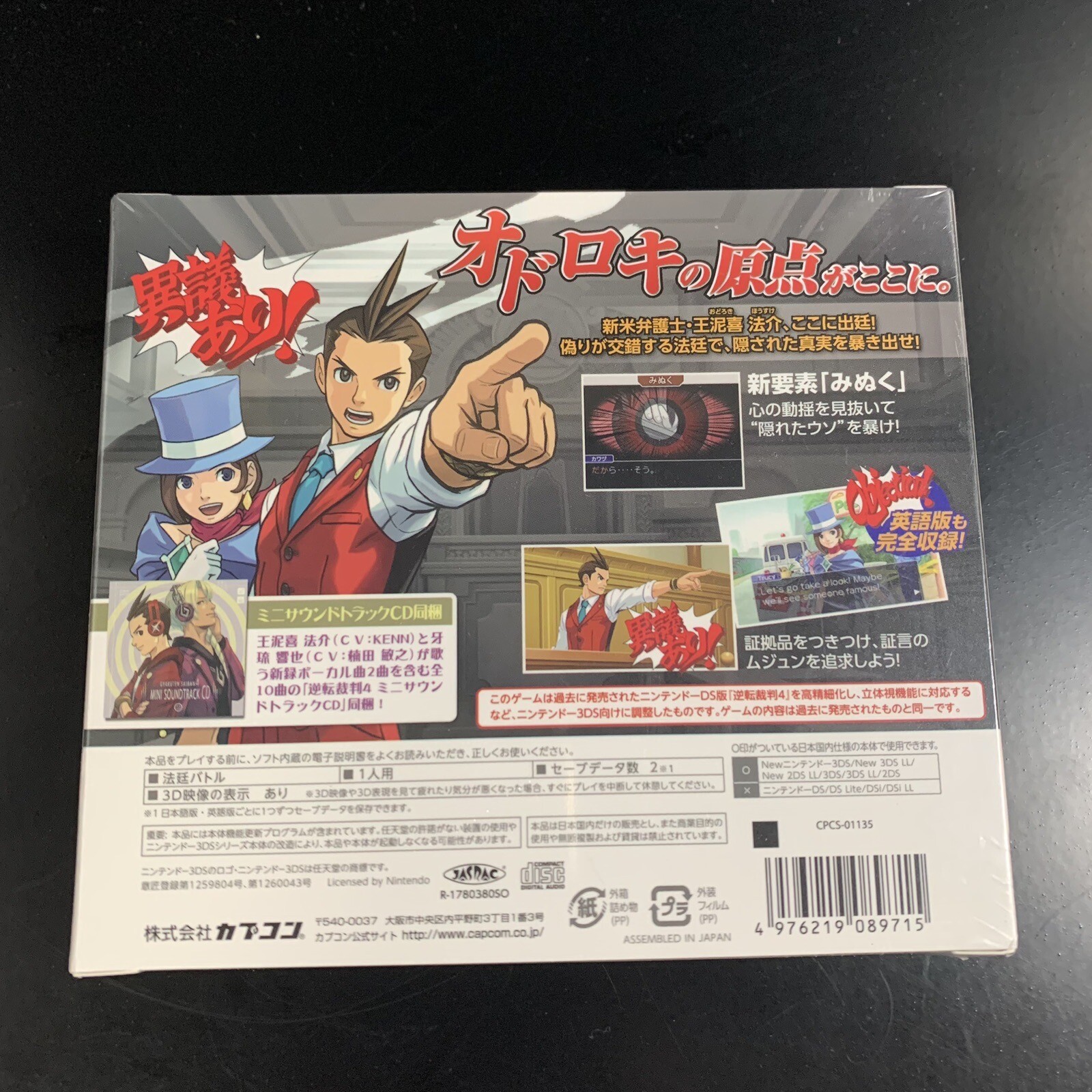 Unopened 3DS Ace Attorney Apollo Justice Collector's Package Nintendo Capcom
