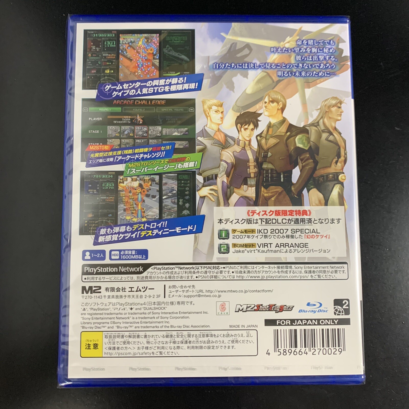 Unopened PS4 Ketsui Deathtiny Kizuna Jigoku Tachi Sony PlayStation 4 M2 Sealed