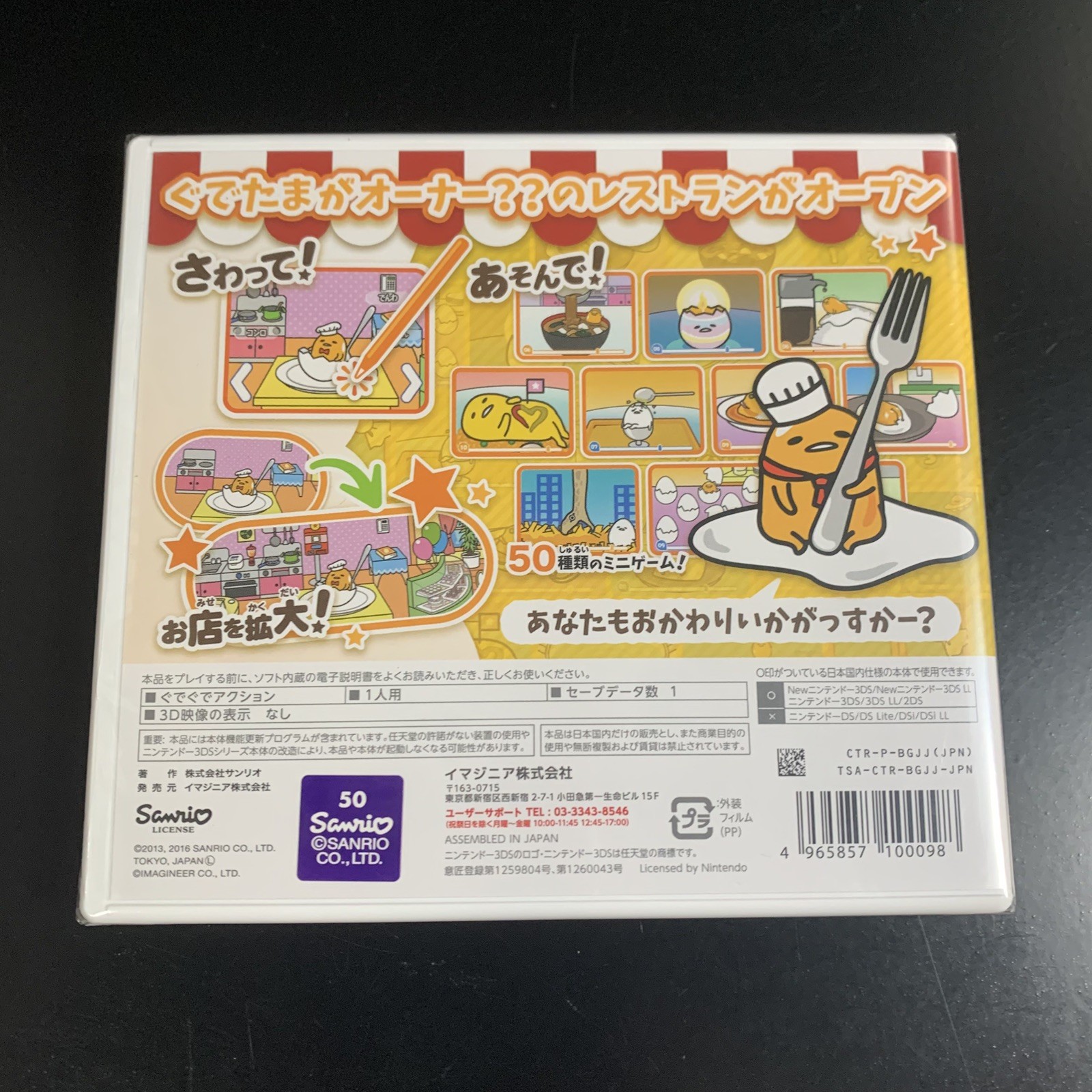 Unopened 3DS Gudetama Okawari Ikagassuka Nintendo Imagineer Sealed Simulation
