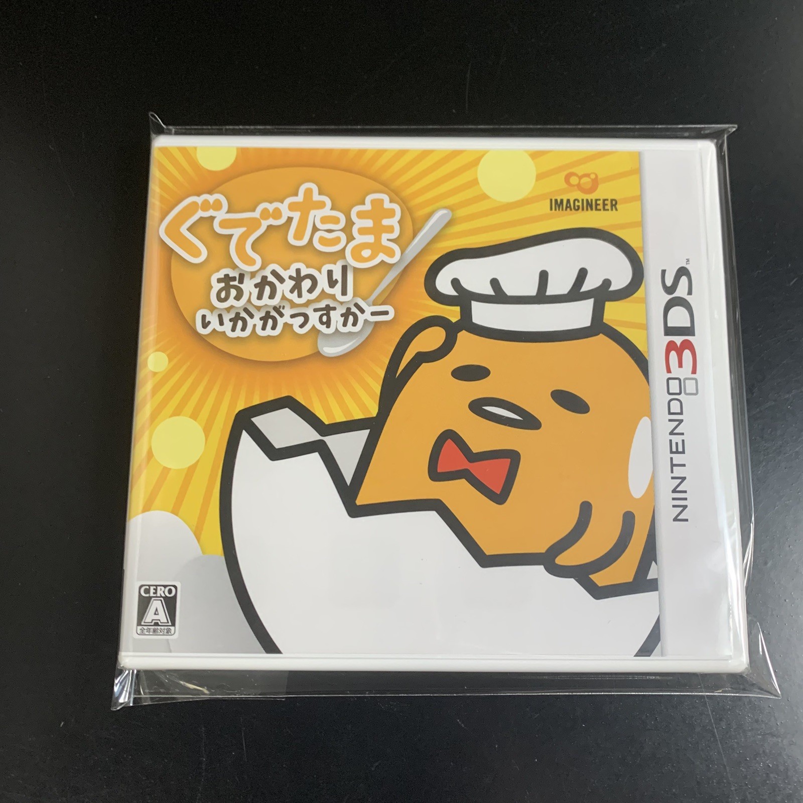 Unopened 3DS Gudetama Okawari Ikagassuka Nintendo Imagineer Sealed Simulation