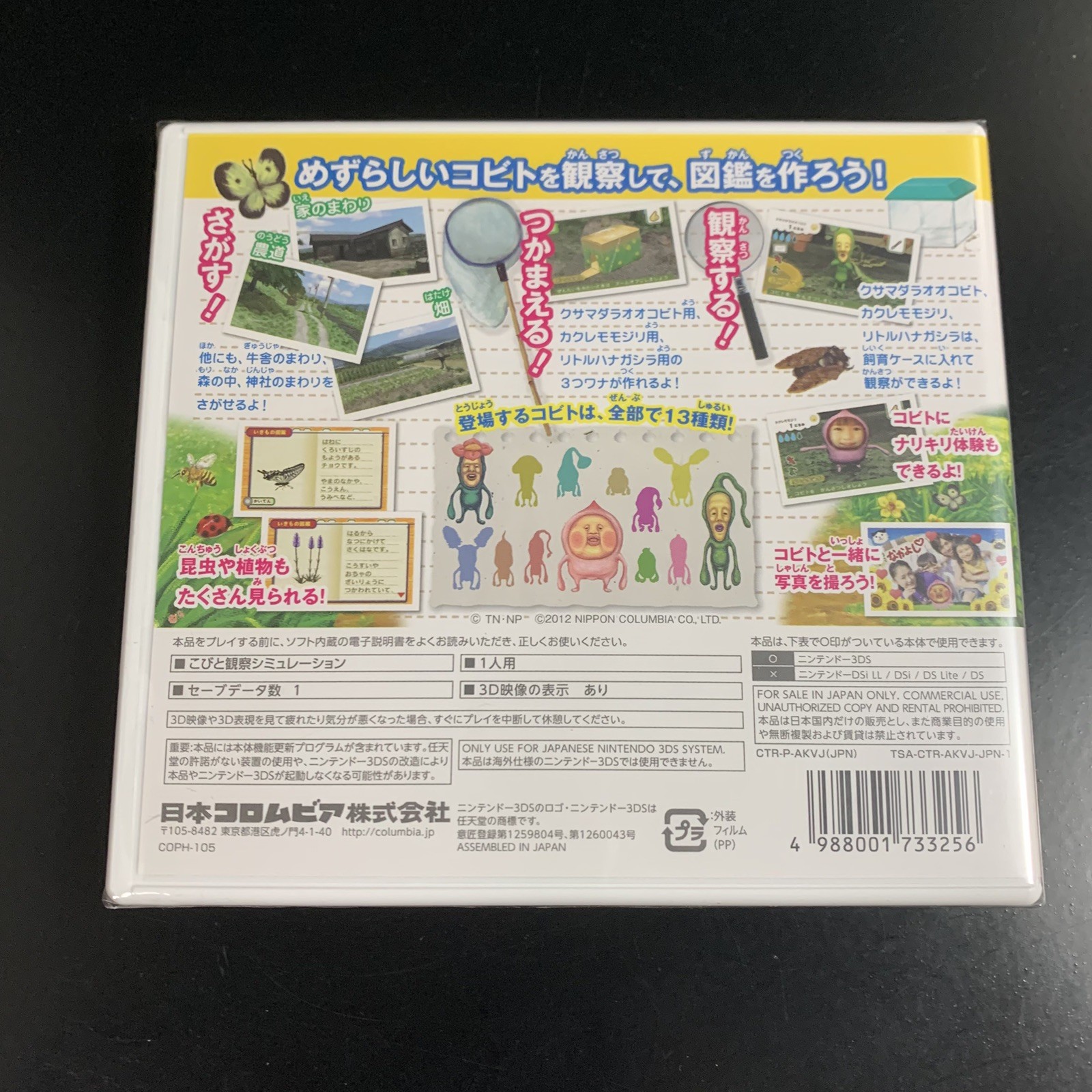 Unopened 3DS Kobito Zukan Kobito Kansatsu Set Nintendo Nippon Columbia Sealed