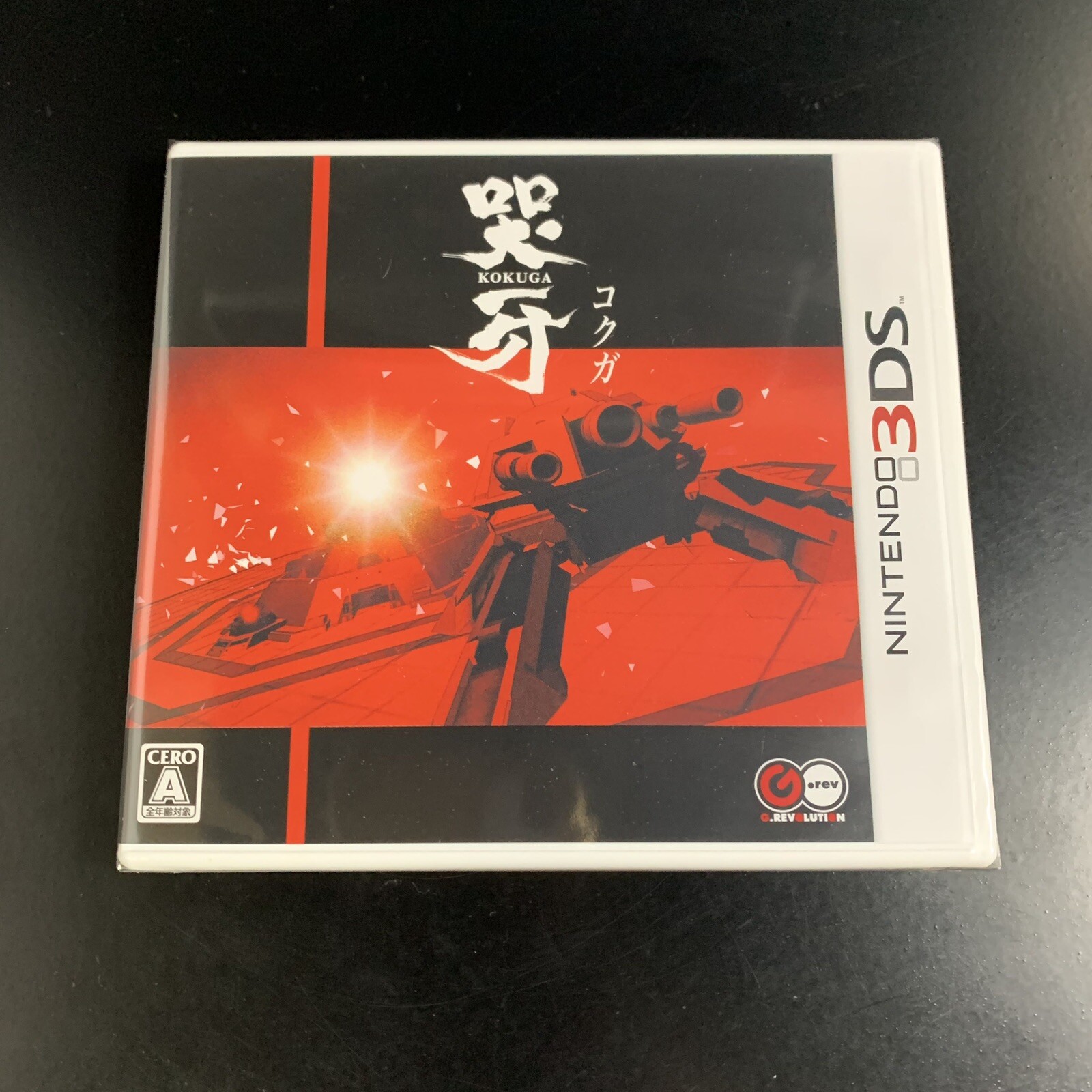 Unopened 3DS Kokuga Nintendo G.rev Sealed JP w/tracking