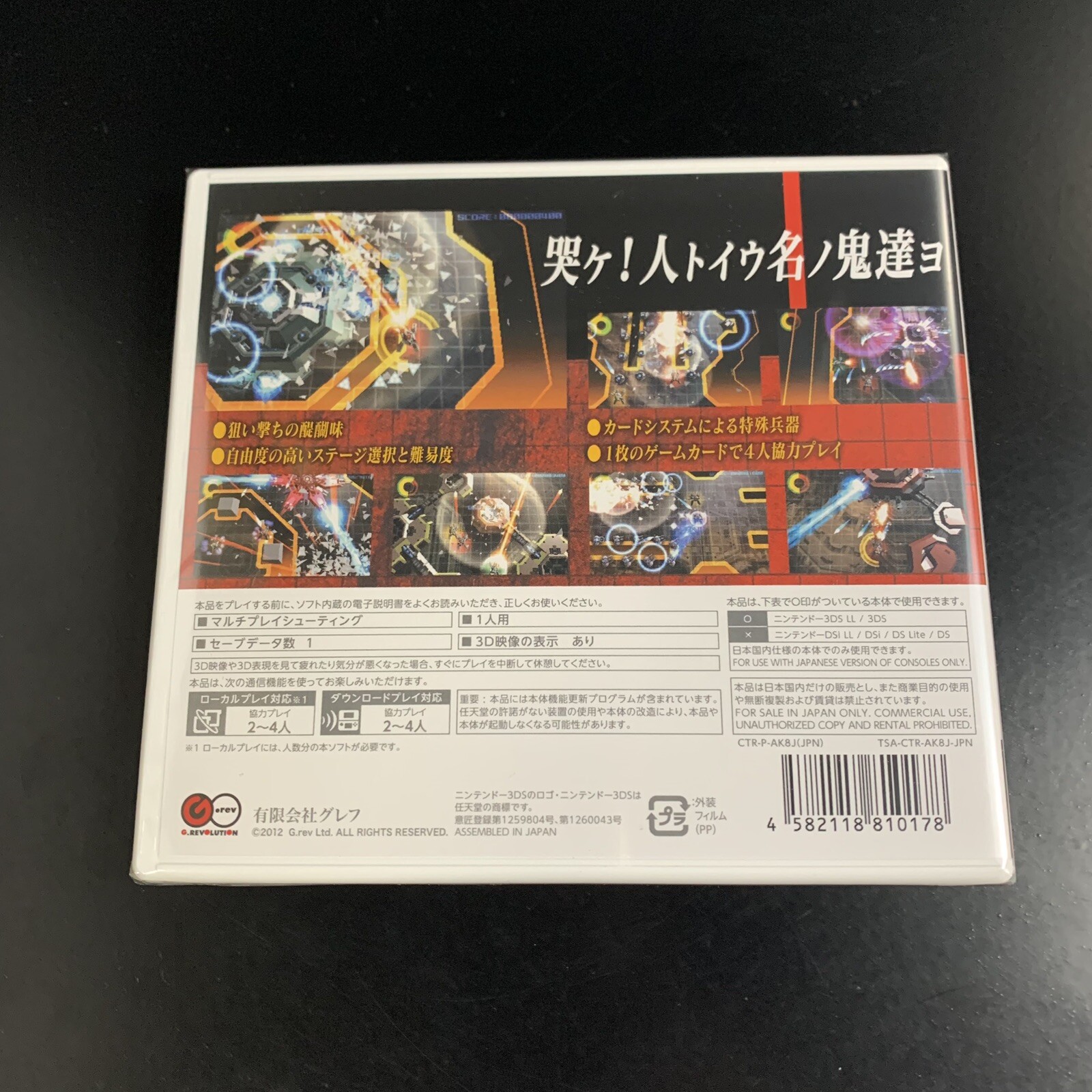 Unopened 3DS Kokuga Nintendo G.rev Sealed JP w/tracking