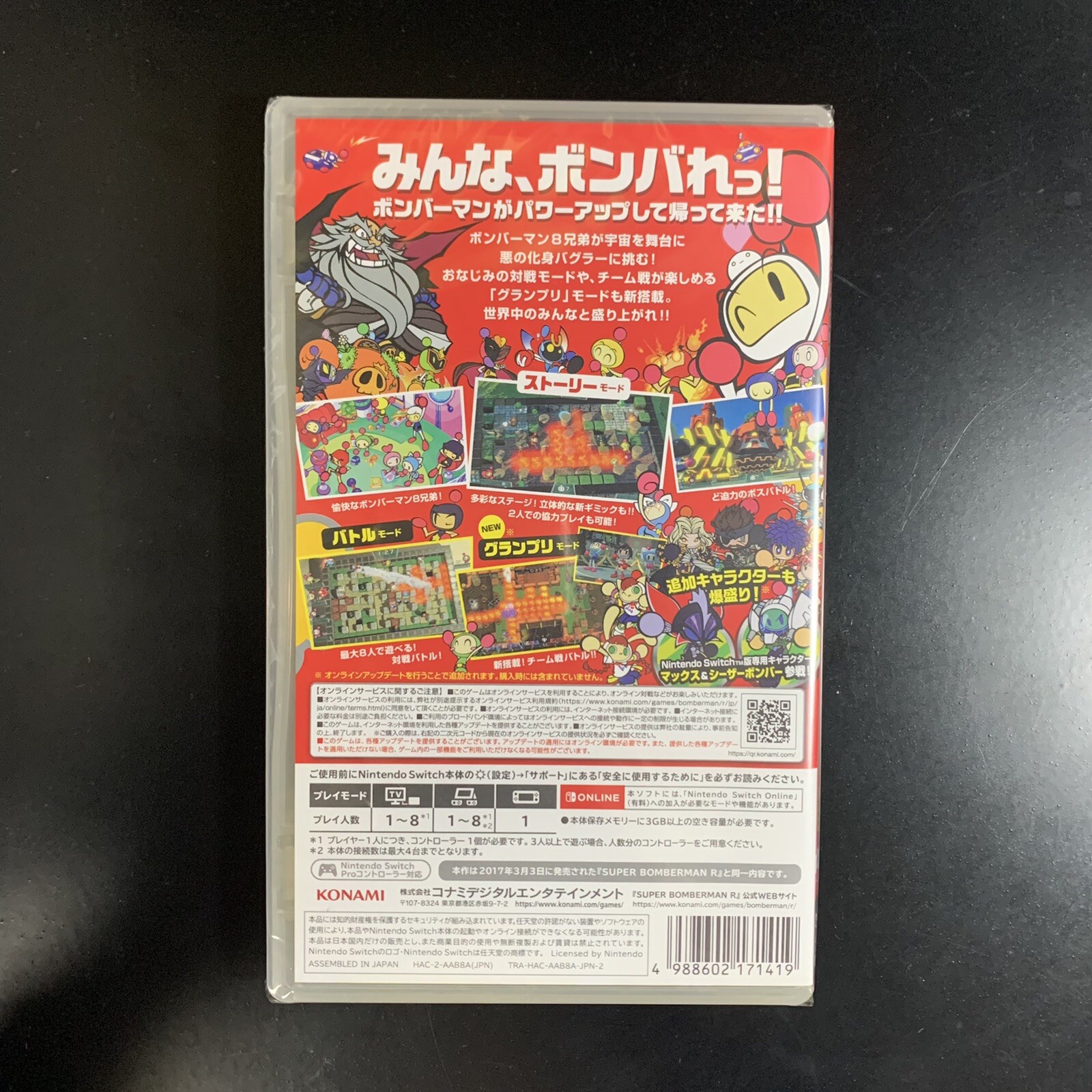 Unopened SW Super Bomberman R Smile Price Collection Nintendo Switch Konami