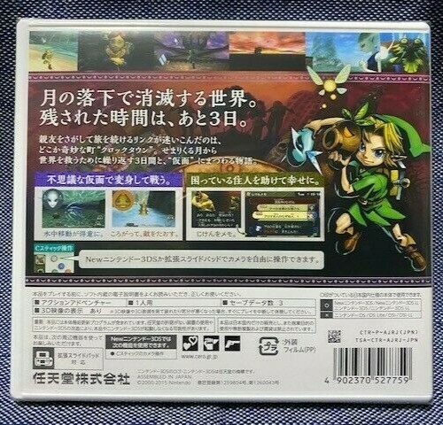 Unopened 3DS The Legend of Zelda Majora's Mask 3D Nintendo Sealed Action RPG JP