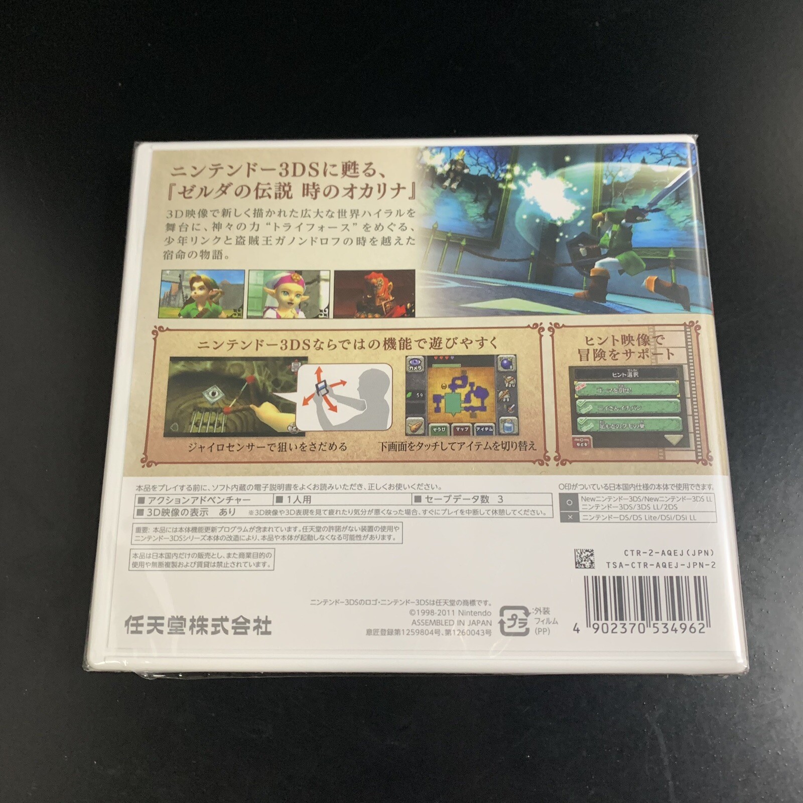 Unopened 3DS The Legend of Zelda Ocarina of Time 3D Happy Price Selection