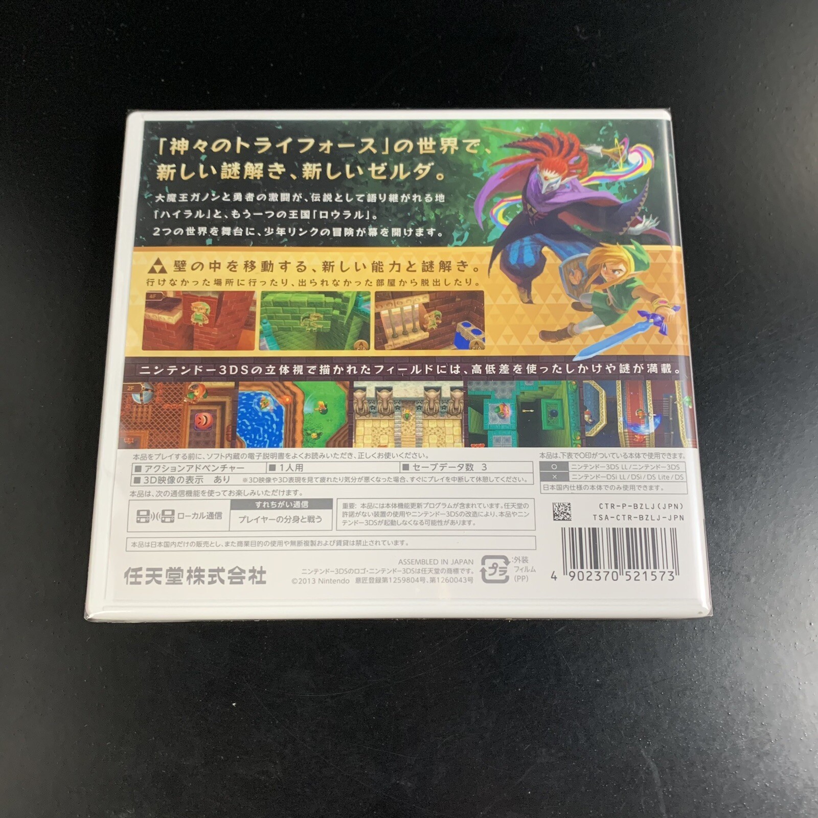 Unopened 3DS The Legend of Zelda A Link Between Worlds Nintendo Sealed Action