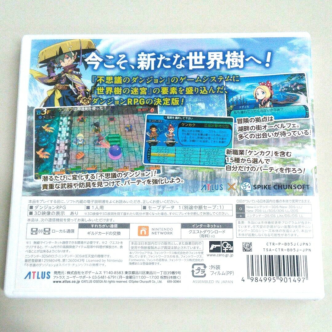 Unopened 3DS Etrian Mystery Dungeon 2 Nintendo Atlus Sealed JP w/tracking