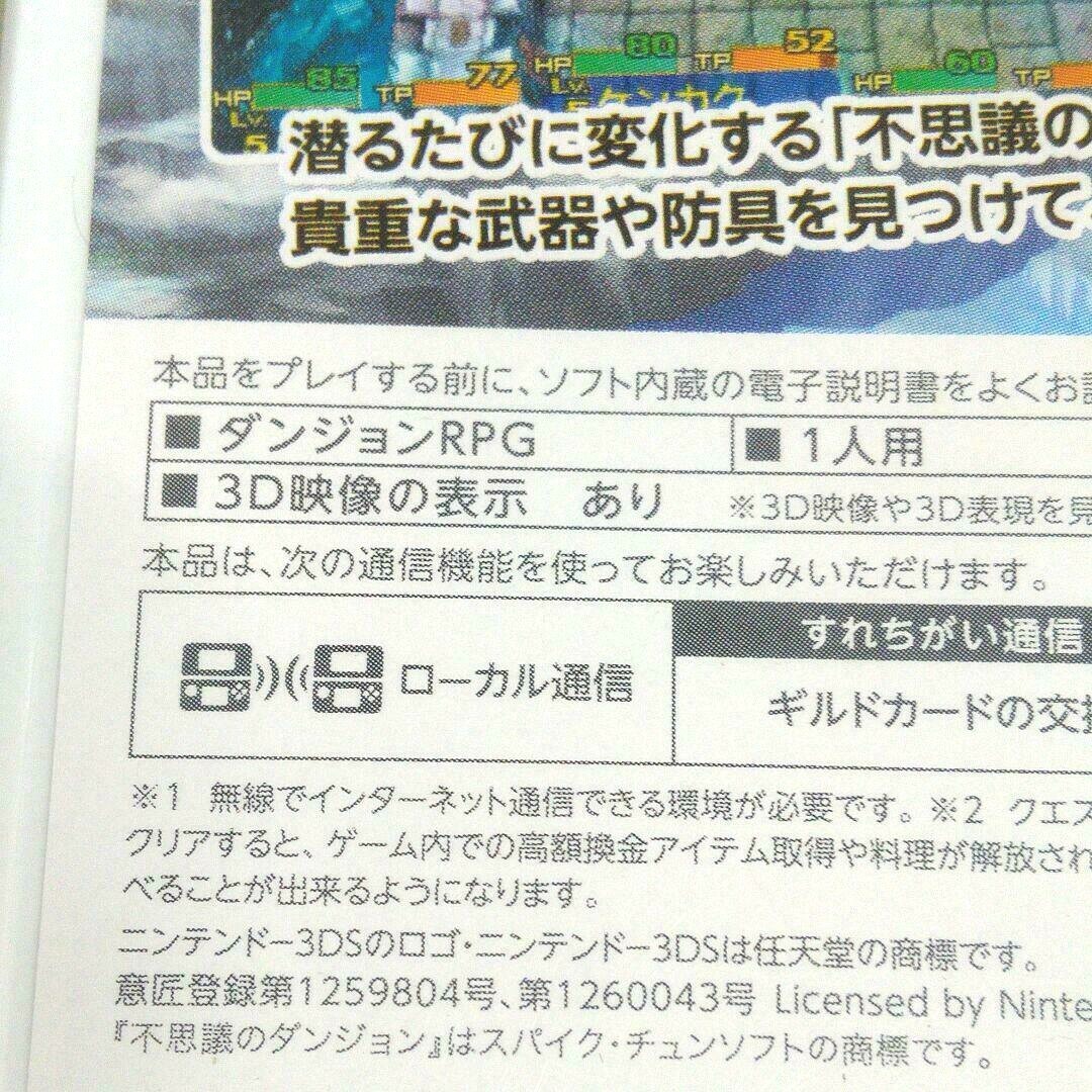 Unopened 3DS Etrian Mystery Dungeon 2 Nintendo Atlus Sealed JP w/tracking