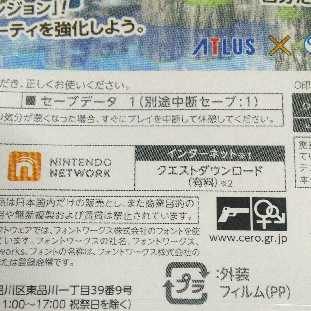 Unopened 3DS Etrian Mystery Dungeon 2 Nintendo Atlus Sealed JP w/tracking