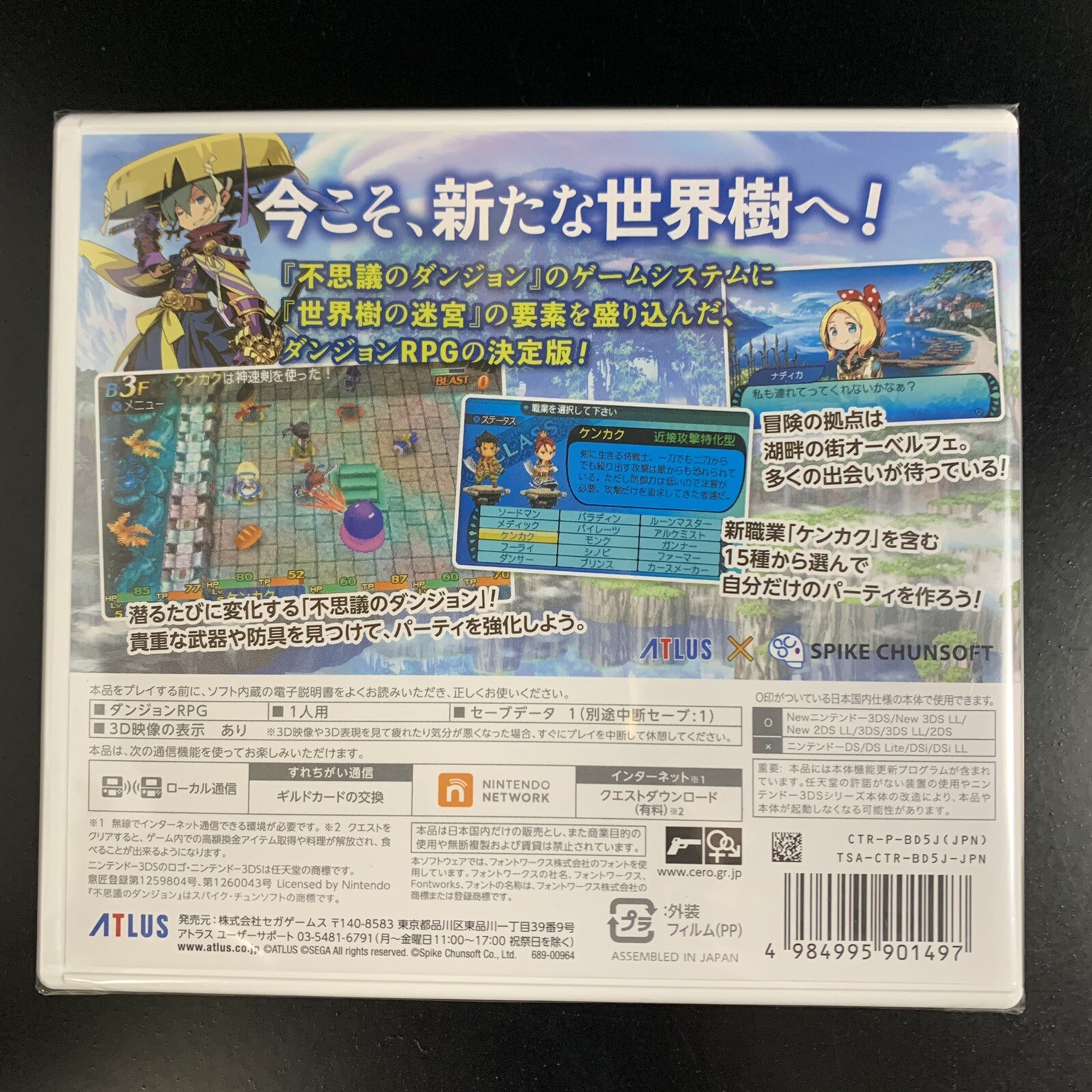 Unopened 3DS Etrian Mystery Dungeon 2 Nintendo Atlus Sealed JP w/tracking