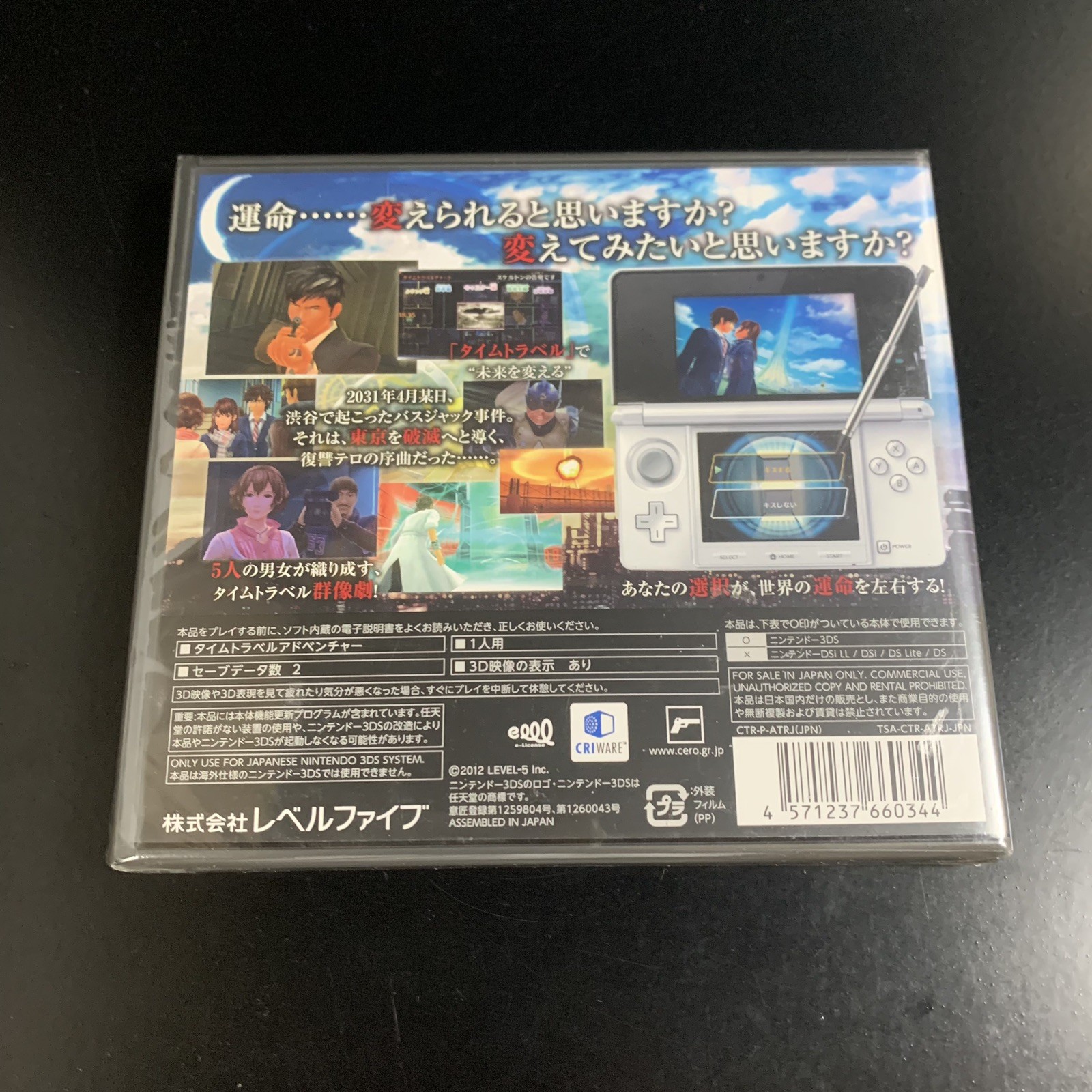Unopened 3DS Time Travelers Nintendo Level 5 Sealed Visual Novel JP w/tracking