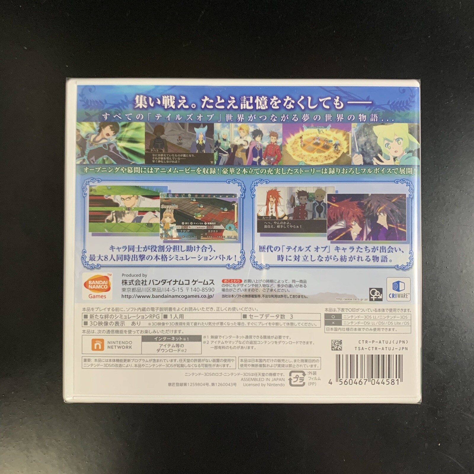 Unopened 3DS Tales of the World Reve Unitia Nintendo Bandai Namco Sealed RPG JP