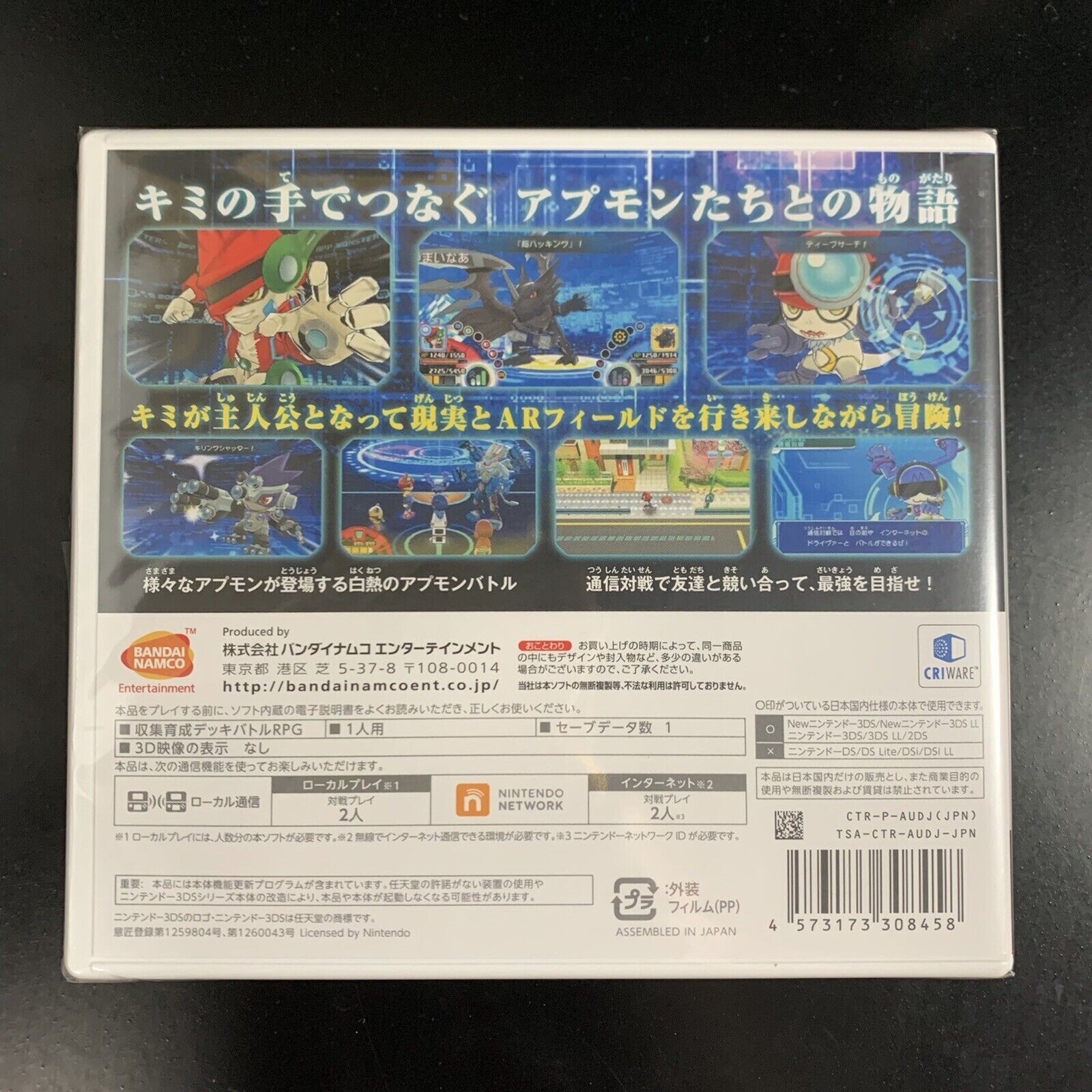 Unopened 3DS Digimon Universe Appli Monsters Nintendo Bandai Namco Sealed RPG