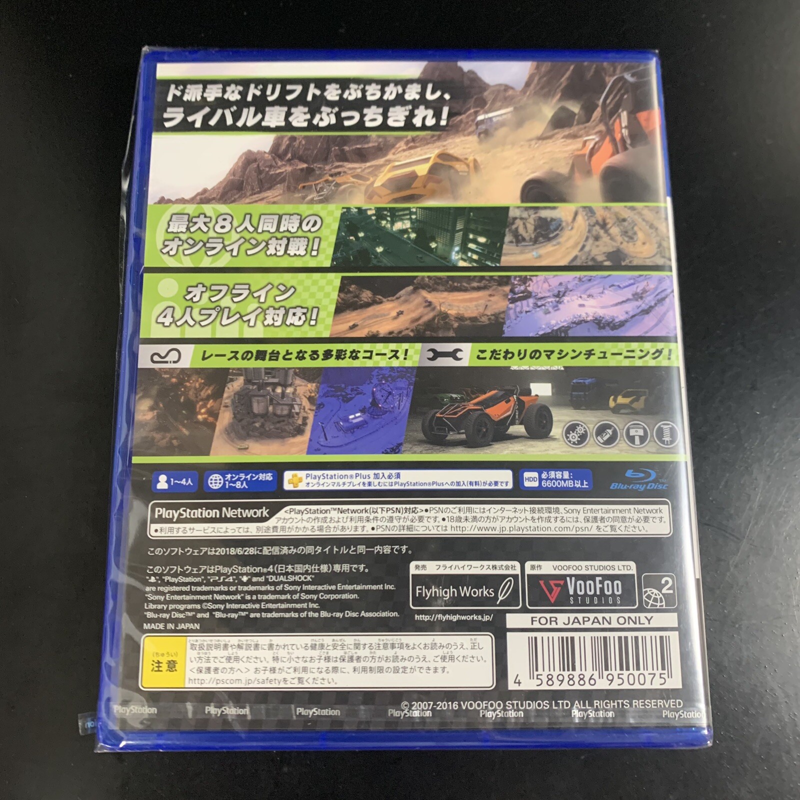Unopened PS4 Mantis Burn Racing Sony PlayStation 4 Flyhigh Works Sealed JP