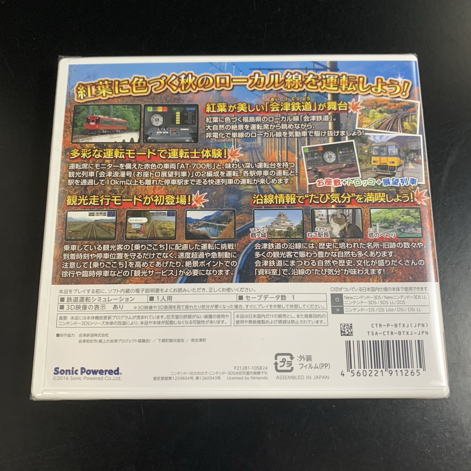 Unopened 3DS Japanese Rail Sim Aizu Tetsudou Hen Nintendo Sonic Powered Sealed