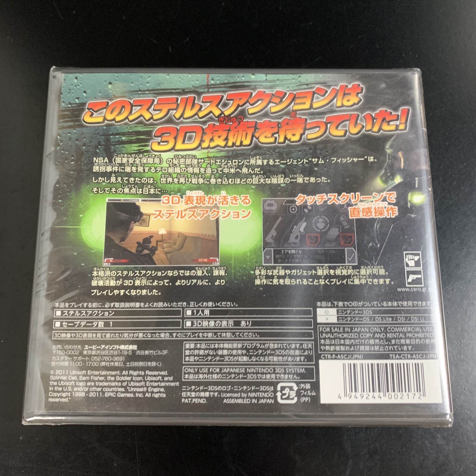 Unopened 3DS Tom Clancy's Splinter Cell 3D Nintendo Ubisoft Sealed Action